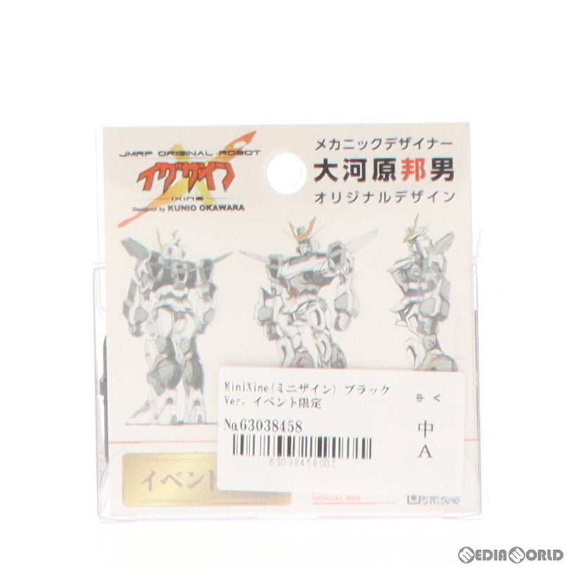 【中古即納】[PTM] イベント限定 MiniXine(ミニザイン) 黒ラメ(ブラックラメ)Ver. iXine(イグザイン) プラモデル cavico models(キャビコモデルズ)(20181231)