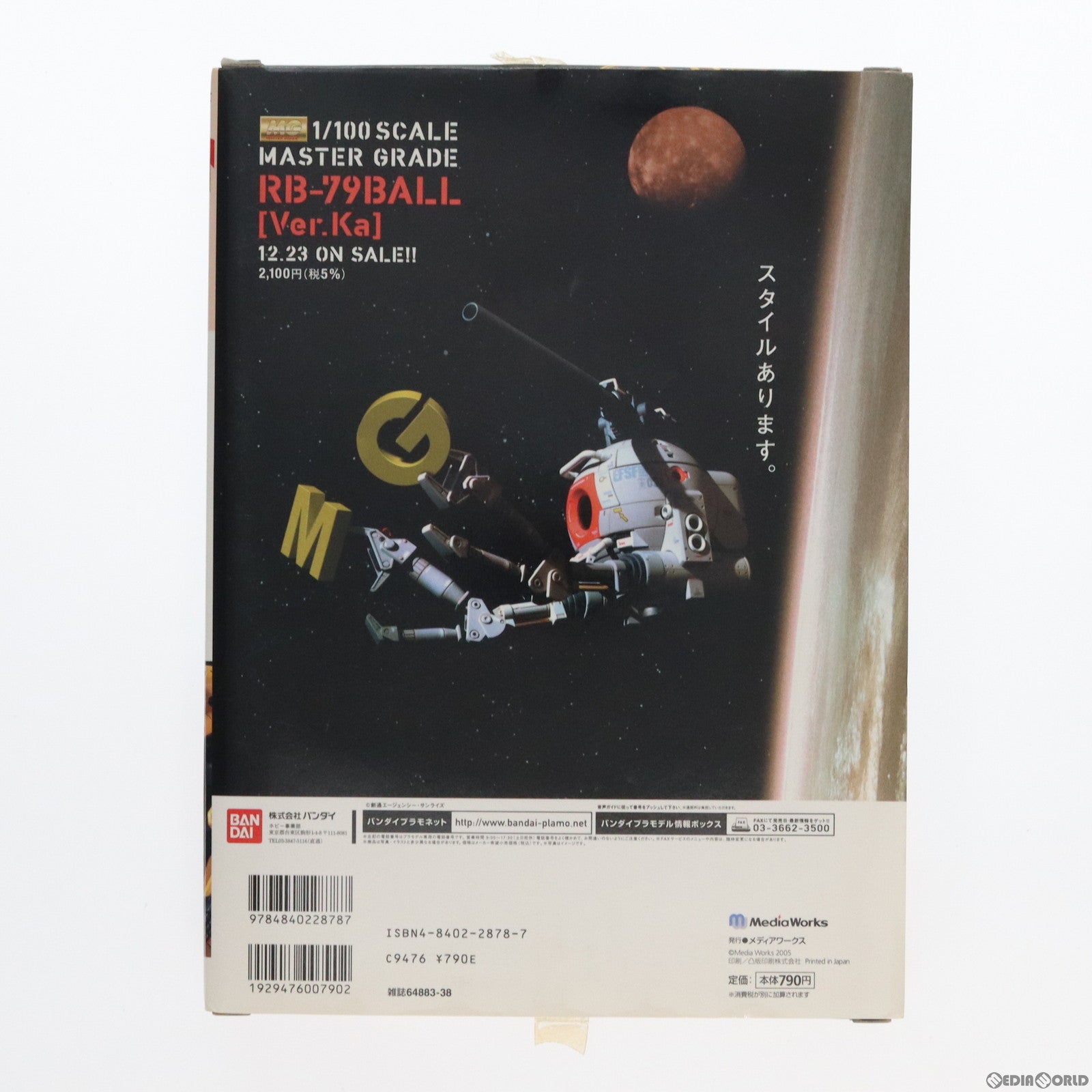 【中古即納】[PTM] (プラモデル単品) 1/400 NRX-044(R) 試作アッシマーTR-3[キハール] 機動戦士Zガンダム外伝 ADVANCE OF Z ～ティターンズの旗のもとに～ 電撃ホビーマガジン6周年記念特別号Vol.4付録 プラモデル バンダイ(20041209)