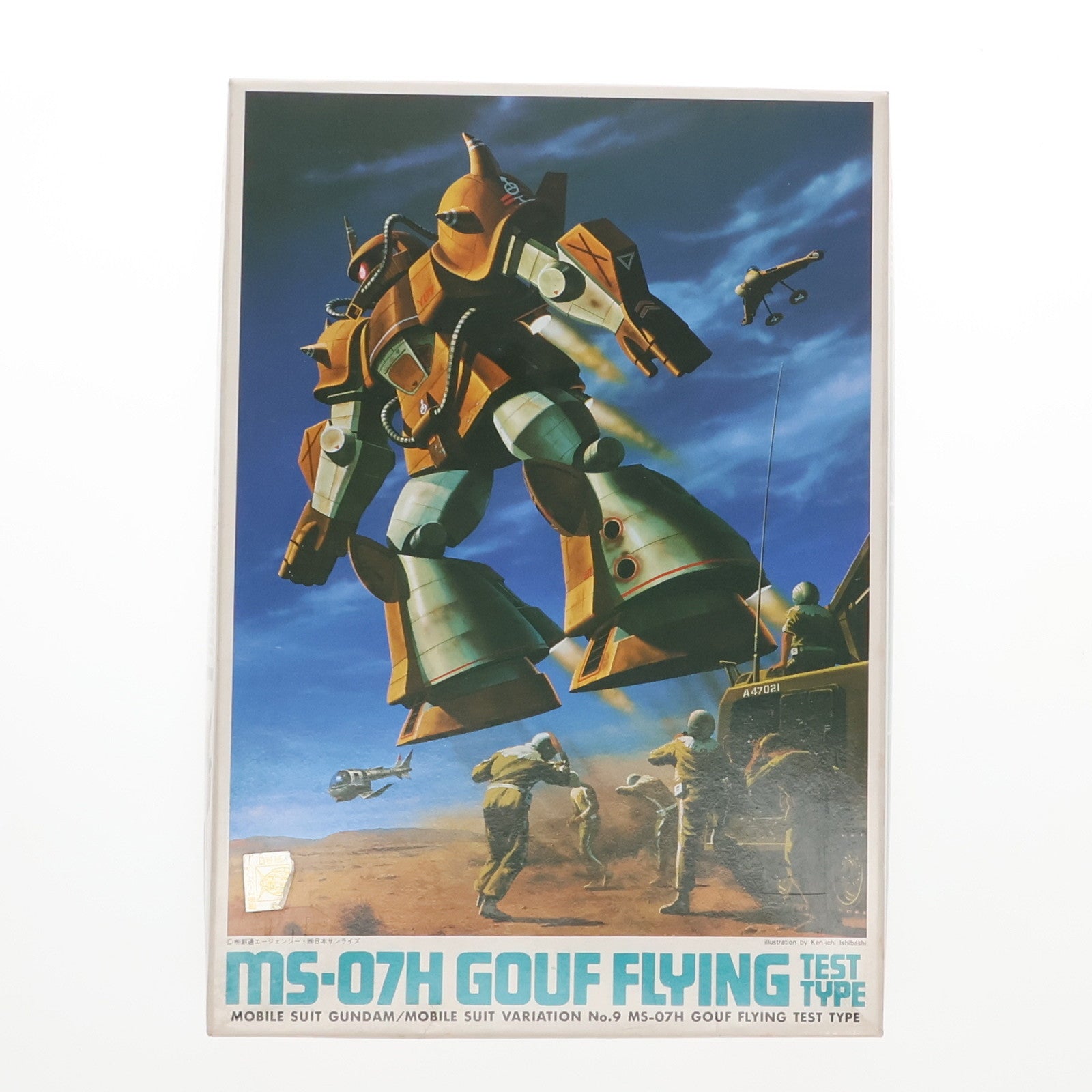 【中古即納】[PTM] (JAN無し版) 1/144 MS-07H グフ飛行試験型 機動戦士ガンダムMSV(モビルスーツバリエーション) シリーズNo.9 プラモデル(0501315) バンダイ(19830731)