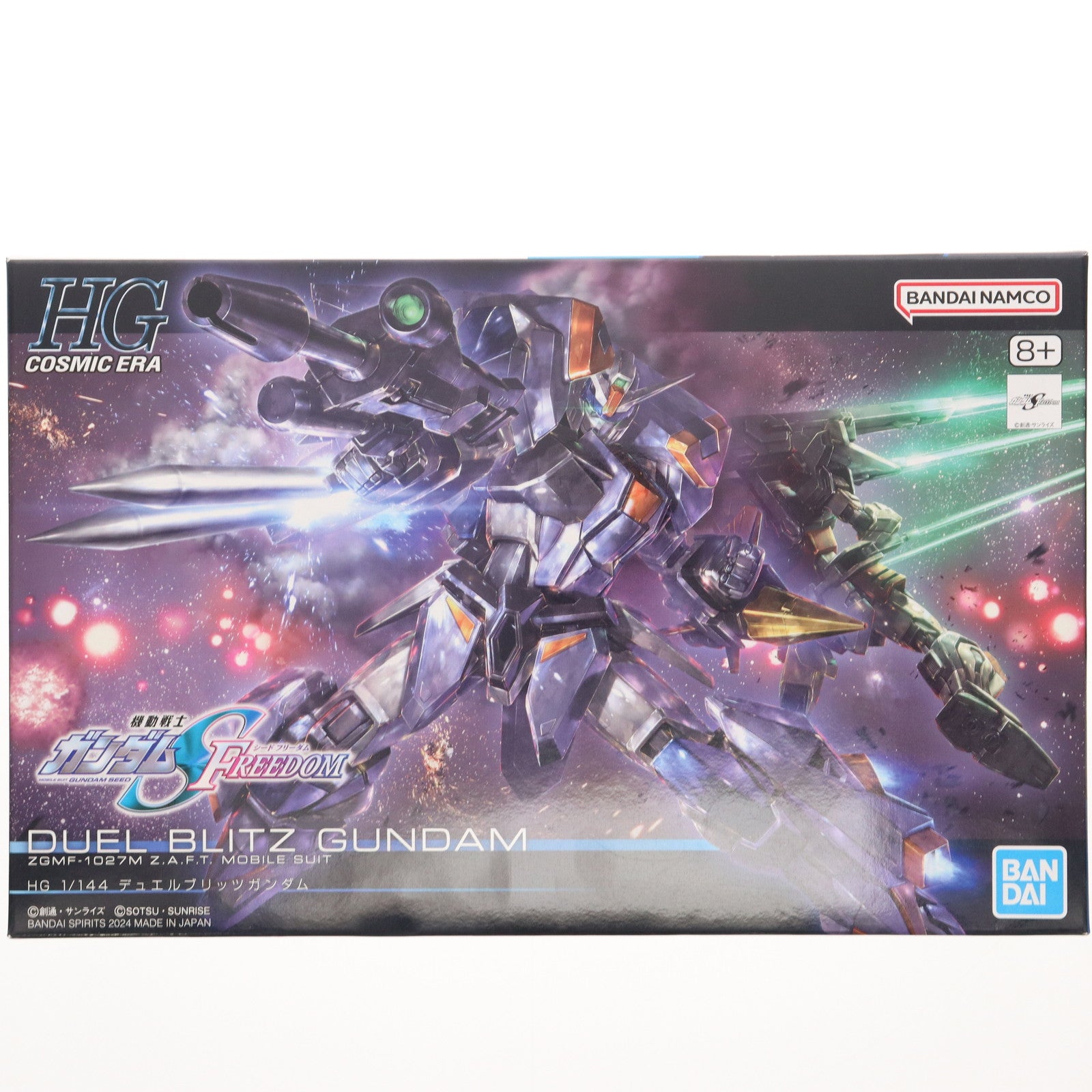 【新品即納】[PTM] (再販) HG 1/144 デュエルブリッツガンダム 機動戦士ガンダムSEED FREEDOM(シード フリーダム) プラモデル(5066700) バンダイスピリッツ(20251001)