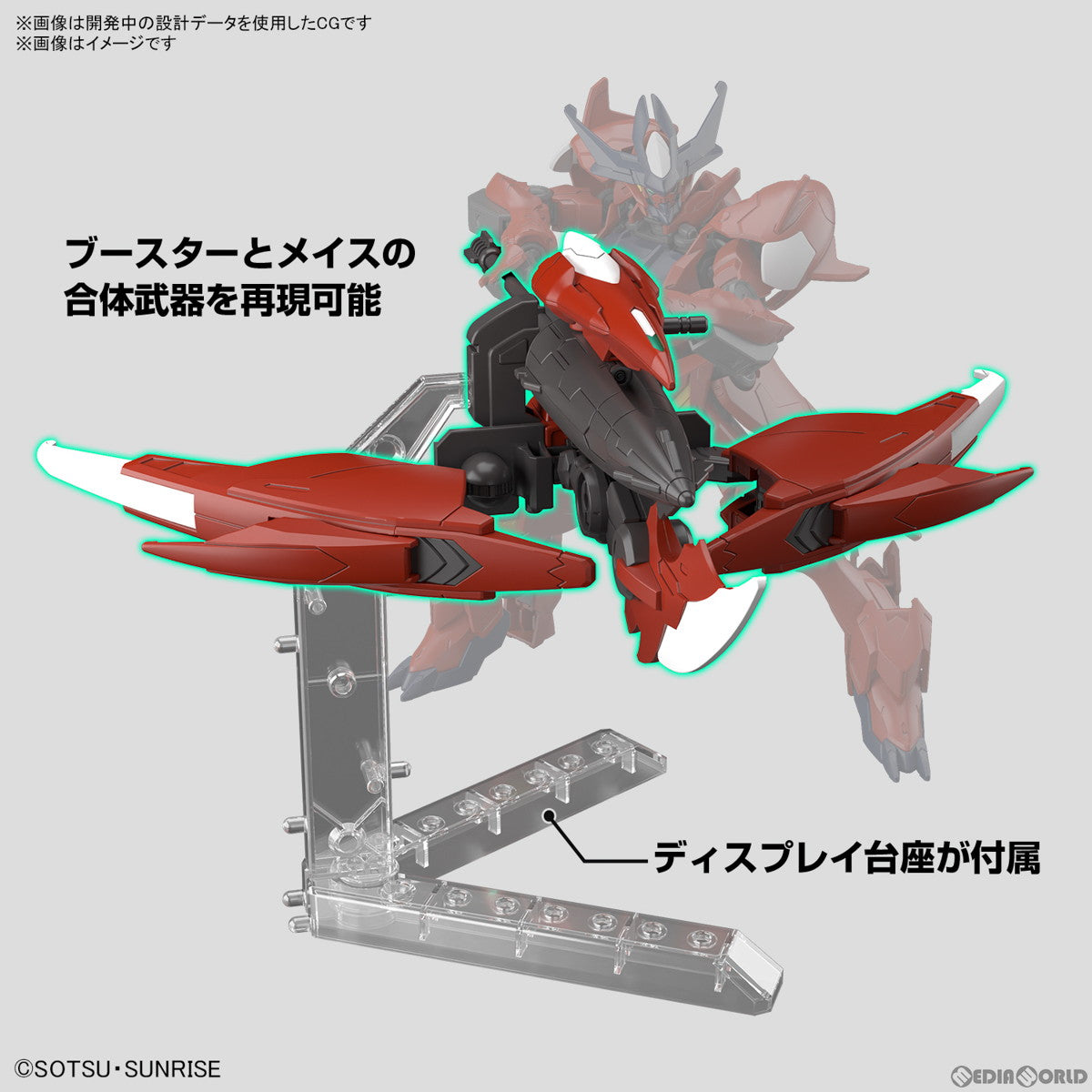 【新品即納】[PTM] HG 1/144 ガンダムアメイジングバルバトスルプス ガンダムビルドメタバース プラモデル(5066699) バンダイスピリッツ(20240803)