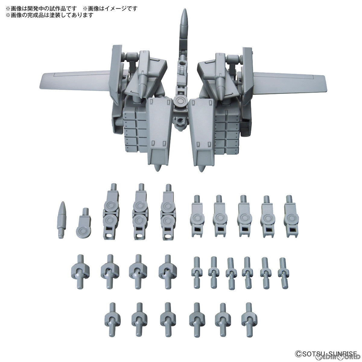【中古即納】[PTM] 1/144 オプションパーツセット ガンプラ 08(ボールデンアームアームズ) ガンダムビルドファイターズトライ プラモデル用アクセサリ(5067144) バンダイスピリッツ(20240720)