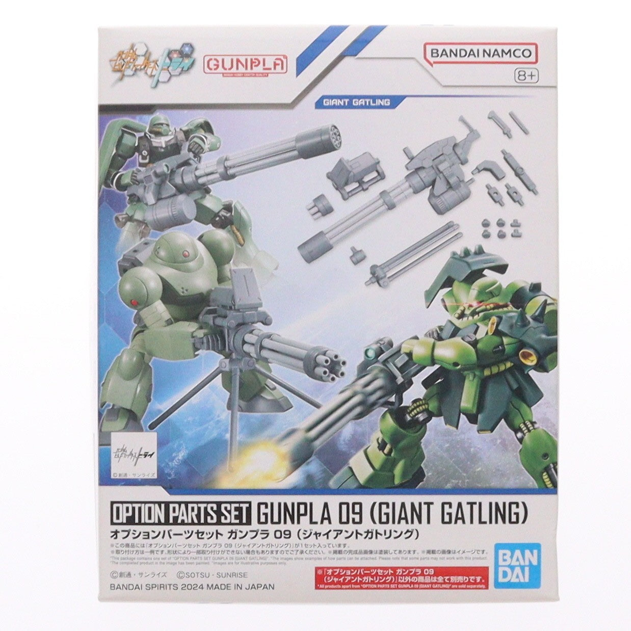 【予約安心出荷】[PTM] (再販) 1/144 オプションパーツセット ガンプラ 09(ジャイアントガトリング) ガンダムビルドファイターズトライ プラモデル用アクセサリ(5067147) バンダイスピリッツ(2026年5月)