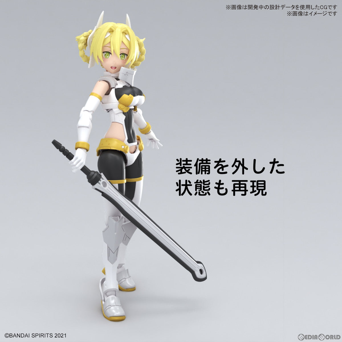 【新品即納】[PTM] (再販) 30MS SIS-F00 ユフィア[カラーA] 30 MINUTES SISTERS(サーティミニッツシスターズ) プラモデル(5067150) バンダイスピリッツ(20250522)