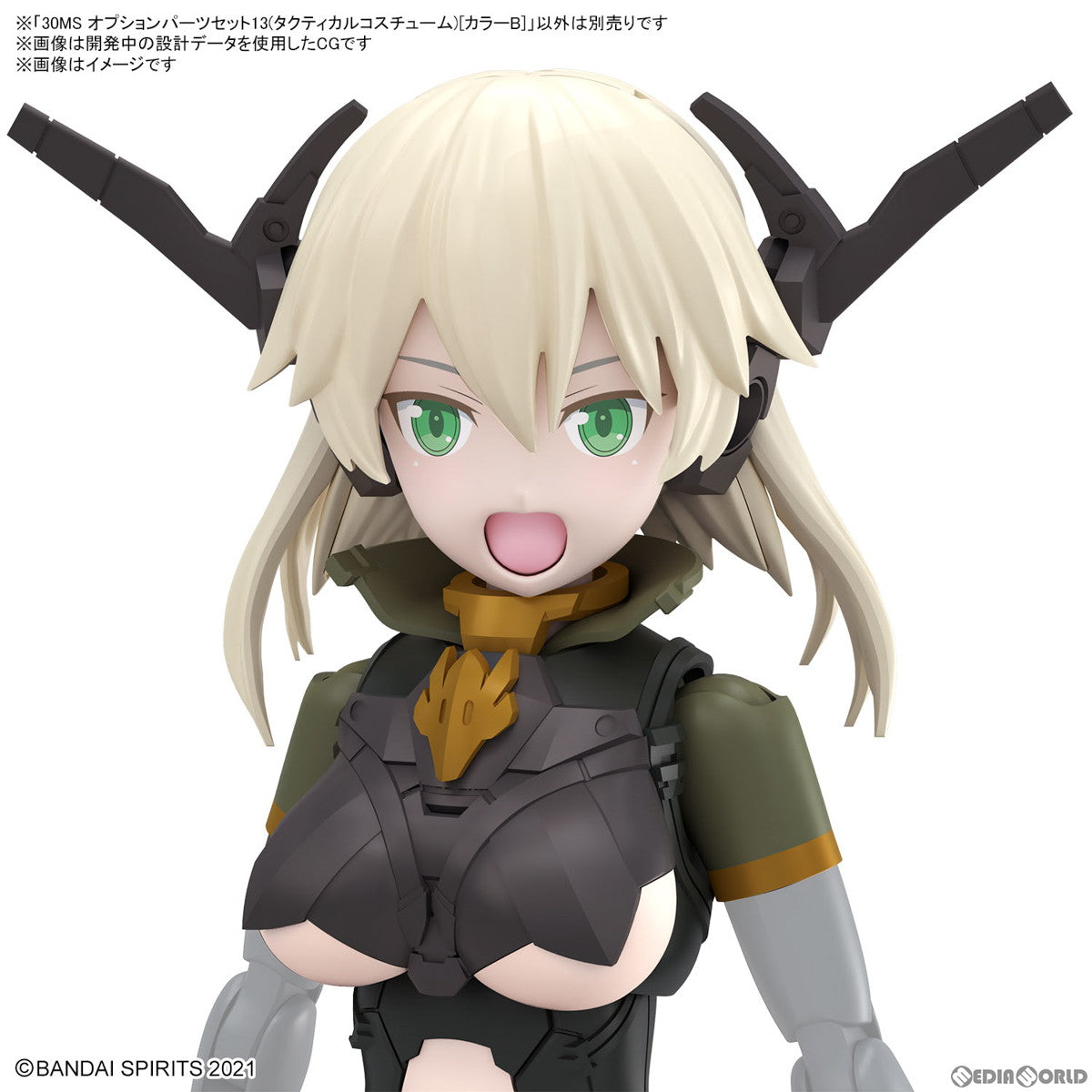 【新品即納】[PTM](再販)30MS オプションパーツセット13(タクティカルコスチューム)[カラーB] 30 MINUTES SISTERS(サーティミニッツシスターズ) プラモデル用アクセサリ(5067151) バンダイスピリッツ(20240907)