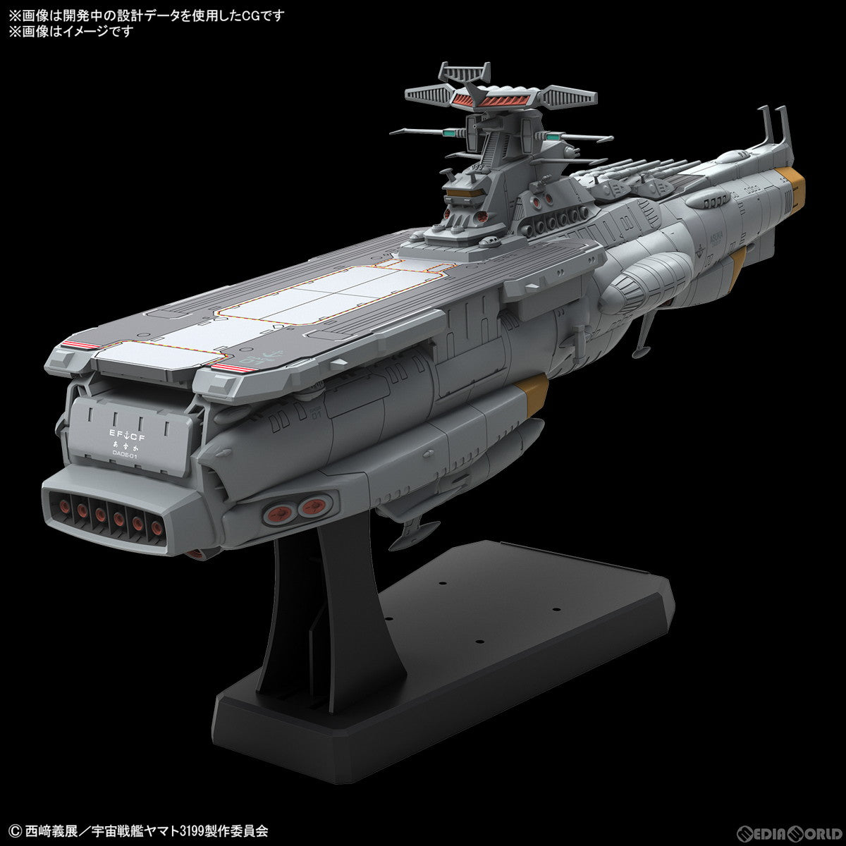 【中古即納】[PTM] 1/1000 地球防衛軍アスカ級補給母艦/強襲揚陸艦 DX ヤマトよ永遠に REBEL3199 プラモデル(5066381) バンダイスピリッツ(2025年6月)