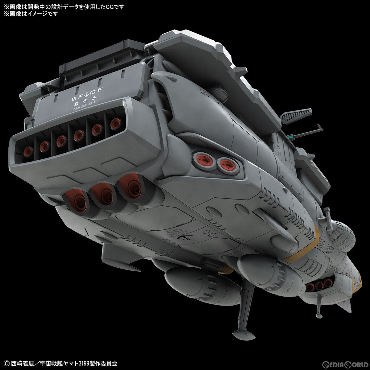 【予約安心出荷】[PTM] (再販) 1/1000 地球防衛軍アスカ級補給母艦/強襲揚陸艦 DX ヤマトよ永遠に REBEL3199 プラモデル(5066381) バンダイスピリッツ(2026年6月)