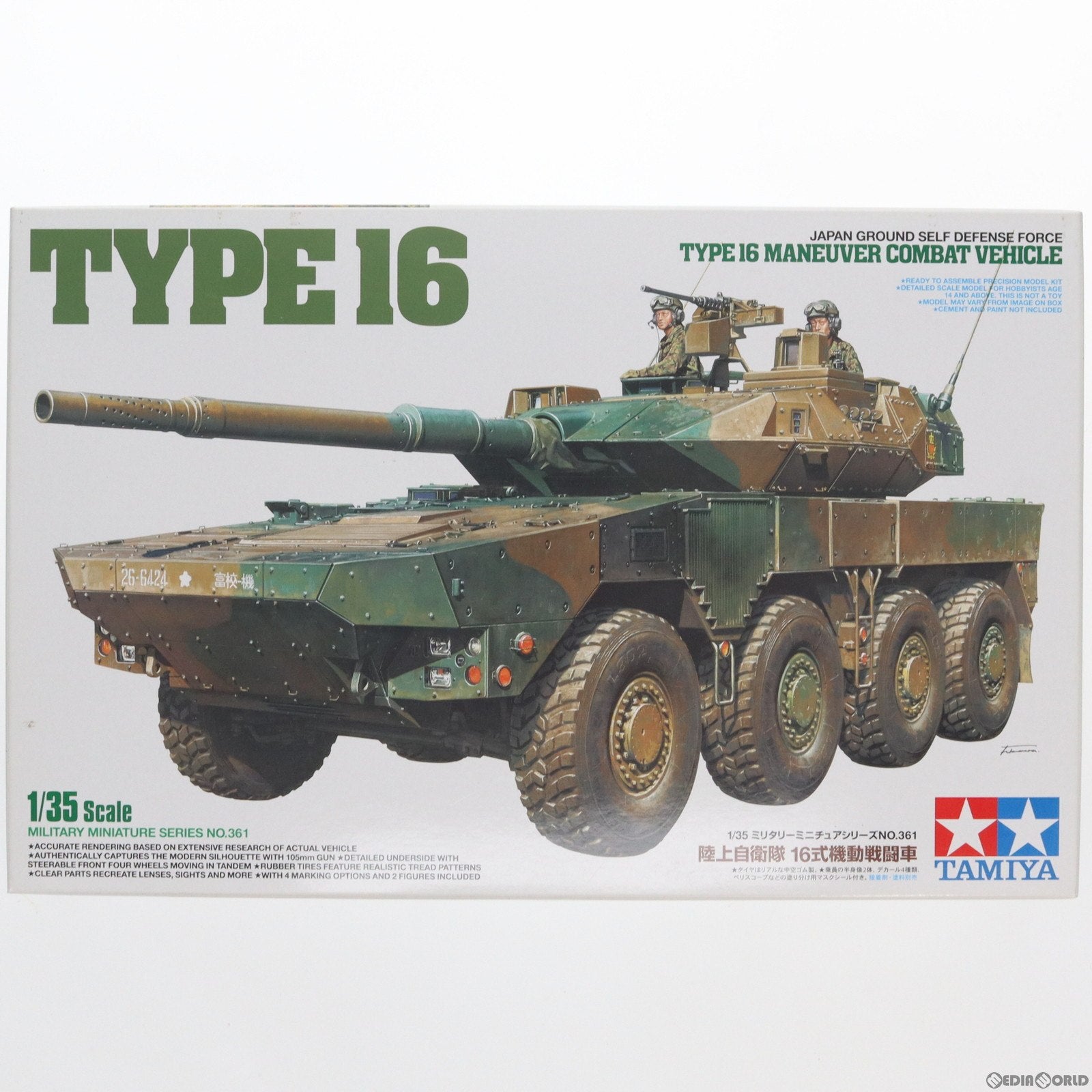 【中古即納】[PTM] ミリタリーミニチュアシリーズ No.361 1/35 陸上自衛隊 16式機動戦闘車 ディスプレイモデル プラモデル(35361) タミヤ(20180825)