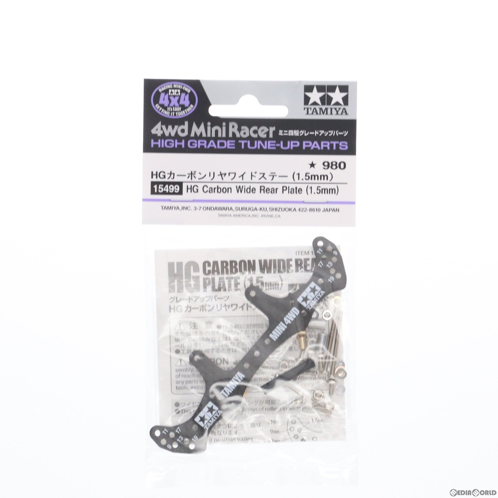 【新品】【お取り寄せ】[PTM] ミニ四駆グレードアップパーツシリーズ No.499 GP499 HG カーボンリヤワイドステー(1.5mm) プラモデル用アクセサリ(15499) タミヤ(20160618)