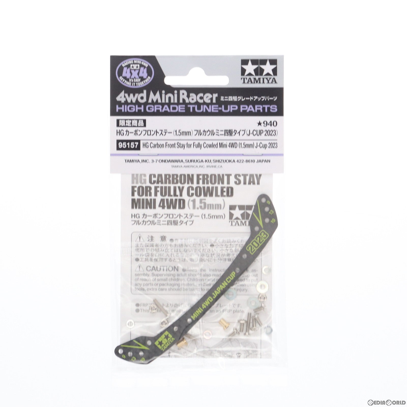 【新品】【お取り寄せ】[PTM] HG カーボンフロントステー(1.5mm) フルカウルミニ四駆タイプ(J-CUP 2023) ミニ四駆限定 プラモデル用アクセサリ(95157) タミヤ(20230812)