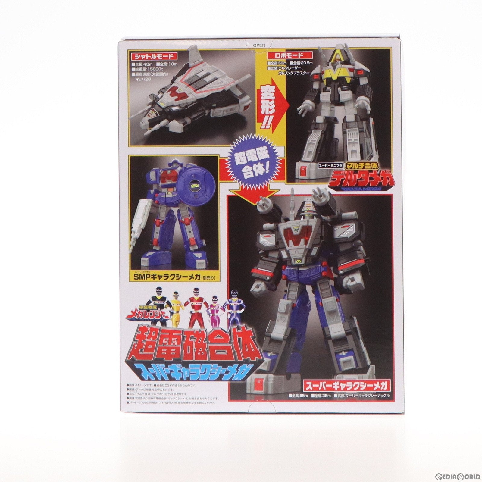 【中古即納】[PTM] (単品)(再販)(食玩) 2.デルタメガ スーパーミニプラ 電磁合体ギャラクシーメガ マルチ合体デルタメガ 電磁戦隊メガレンジャー プラモデル バンダイ(20230930)