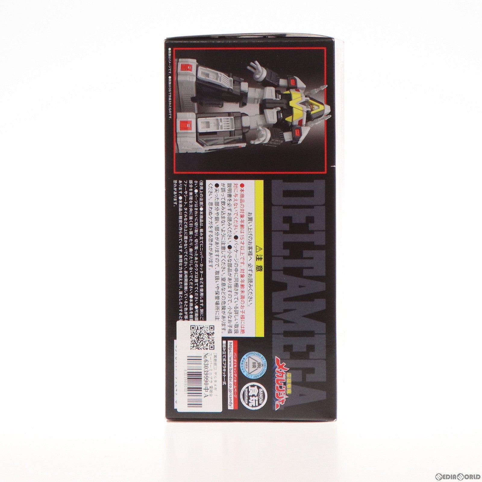 【中古即納】[PTM] (単品)(再販)(食玩) 2.デルタメガ スーパーミニプラ 電磁合体ギャラクシーメガ マルチ合体デルタメガ 電磁戦隊メガレンジャー プラモデル バンダイ(20230930)
