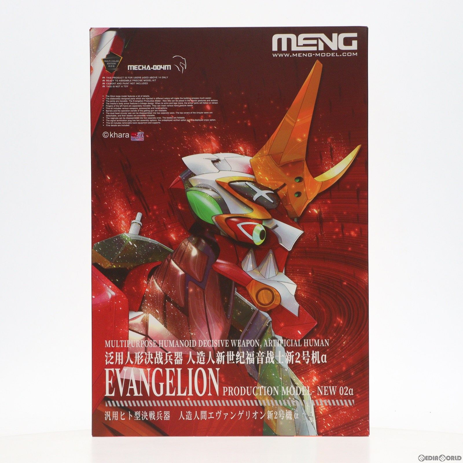 【中古即納】[PTM] 汎用ヒト型決戦兵器 人造人間エヴァンゲリオン新2号機α(多色成形版) シン・エヴァンゲリオン劇場版 プラモデル(MEVA-004M) MENG Model(モンモデル)(20230602)
