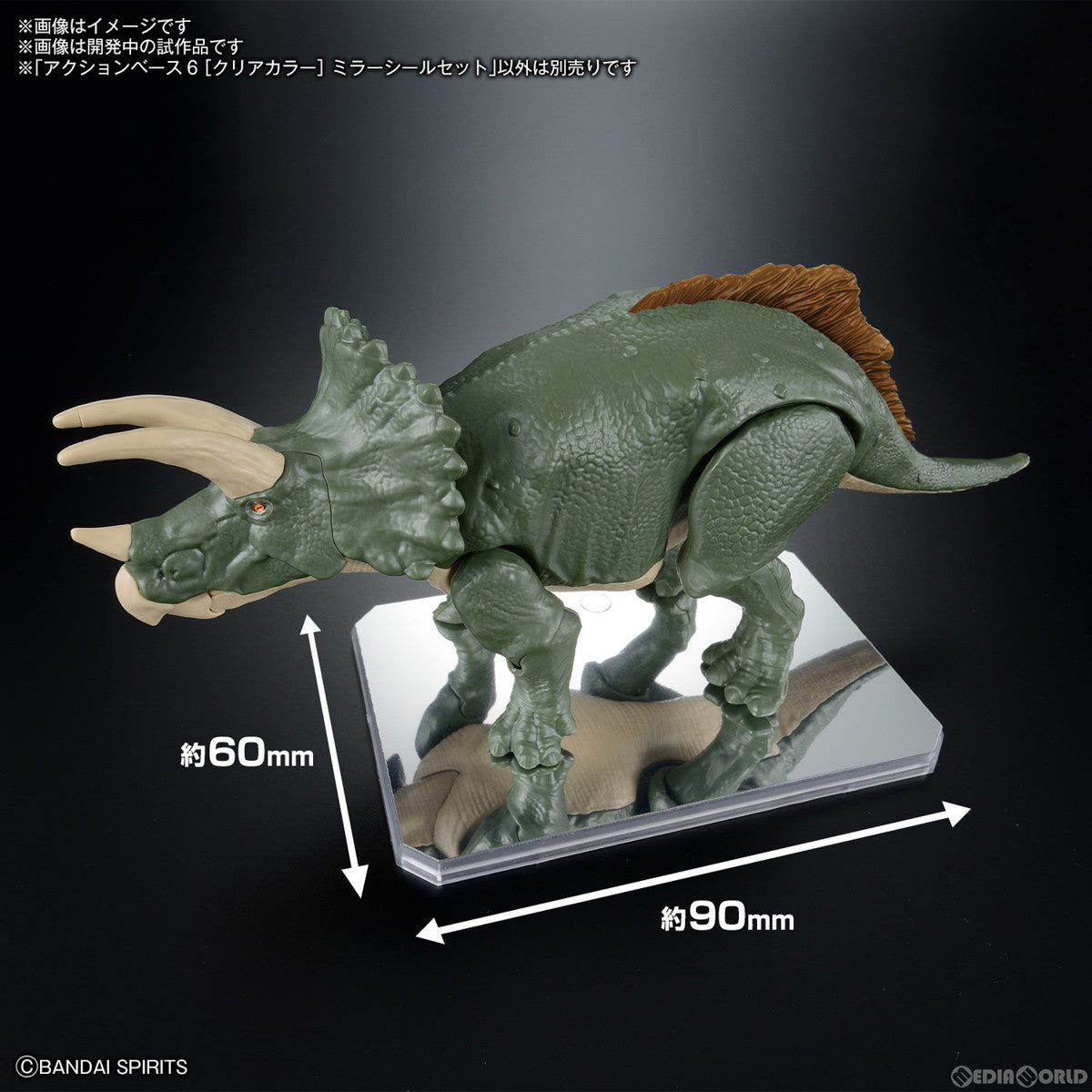 【新品即納】[PTM] (再販) アクションベース6(クリアカラー) ミラーシールセット プラモデル用アクセサリ(5067156) バンダイスピリッツ(20250827)