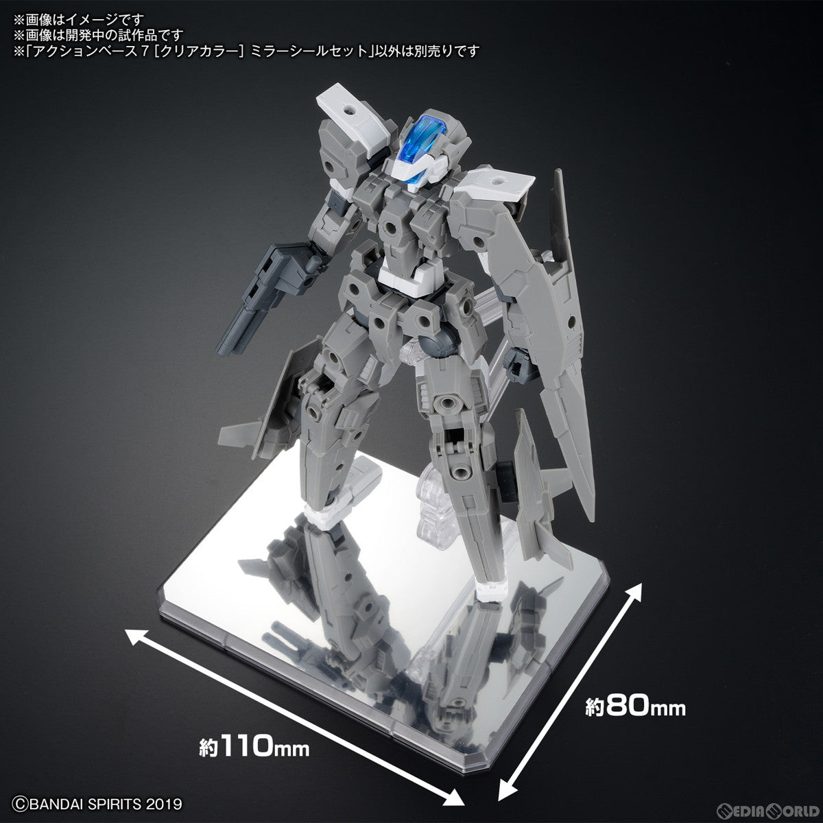 【中古即納】[PTM] アクションベース7(クリアカラー) ミラーシールセット プラモデル用アクセサリ(5067157) バンダイスピリッツ(20250827)