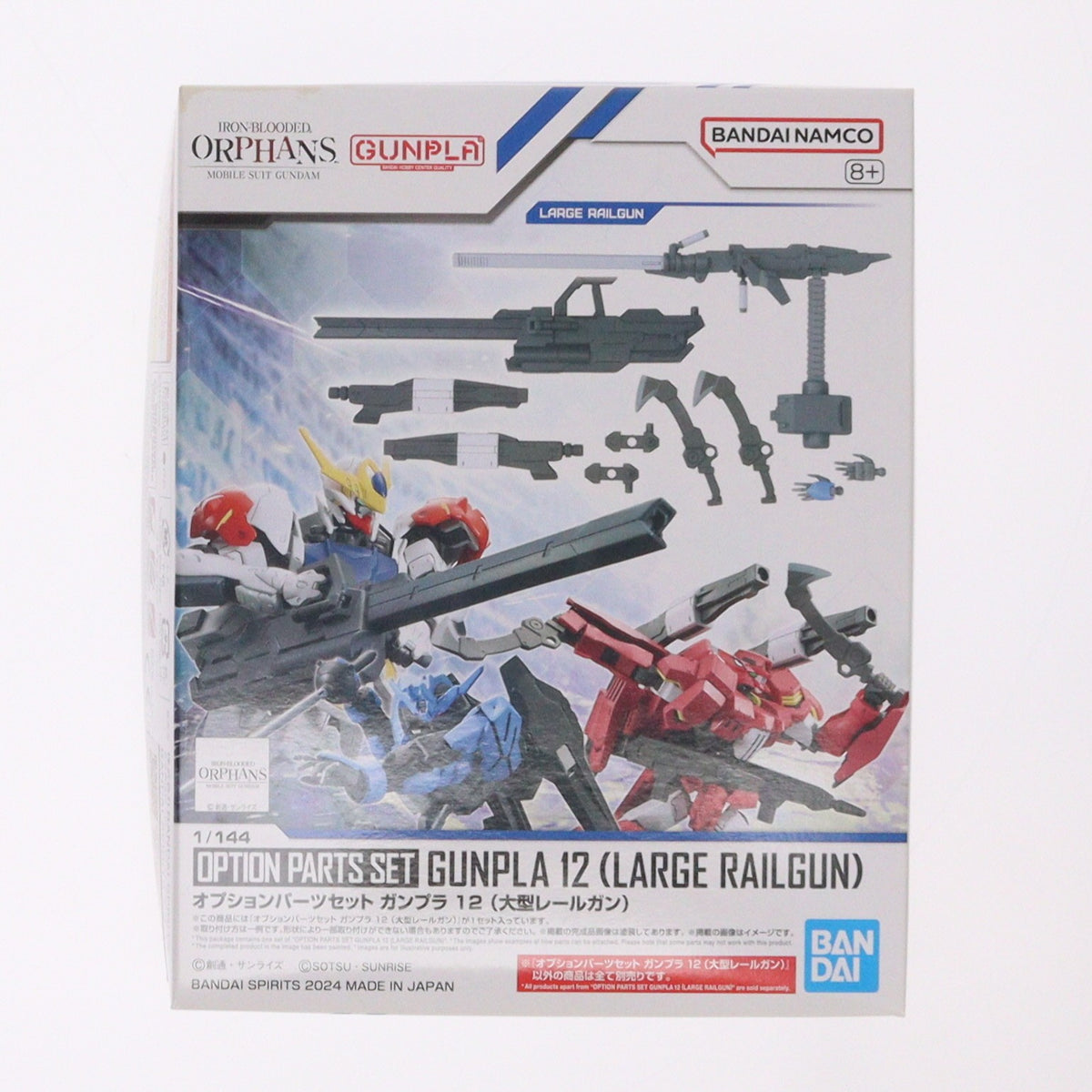 【中古即納】[PTM] 1/144 オプションパーツセット ガンプラ 12(大型レールガン) 機動戦士ガンダム 鉄血のオルフェンズ プラモデル用アクセサリ(5067153) バンダイスピリッツ(20250319)