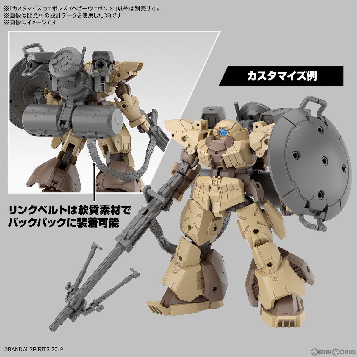 【新品即納】[PTM] (再販) 1/144 カスタマイズウェポンズ(ヘビーウェポン 2) 30 MINUTES FANTASY(サーティミニッツファンタジー) プラモデル用アクセサリ(5067159) バンダイスピリッツ(20250625)