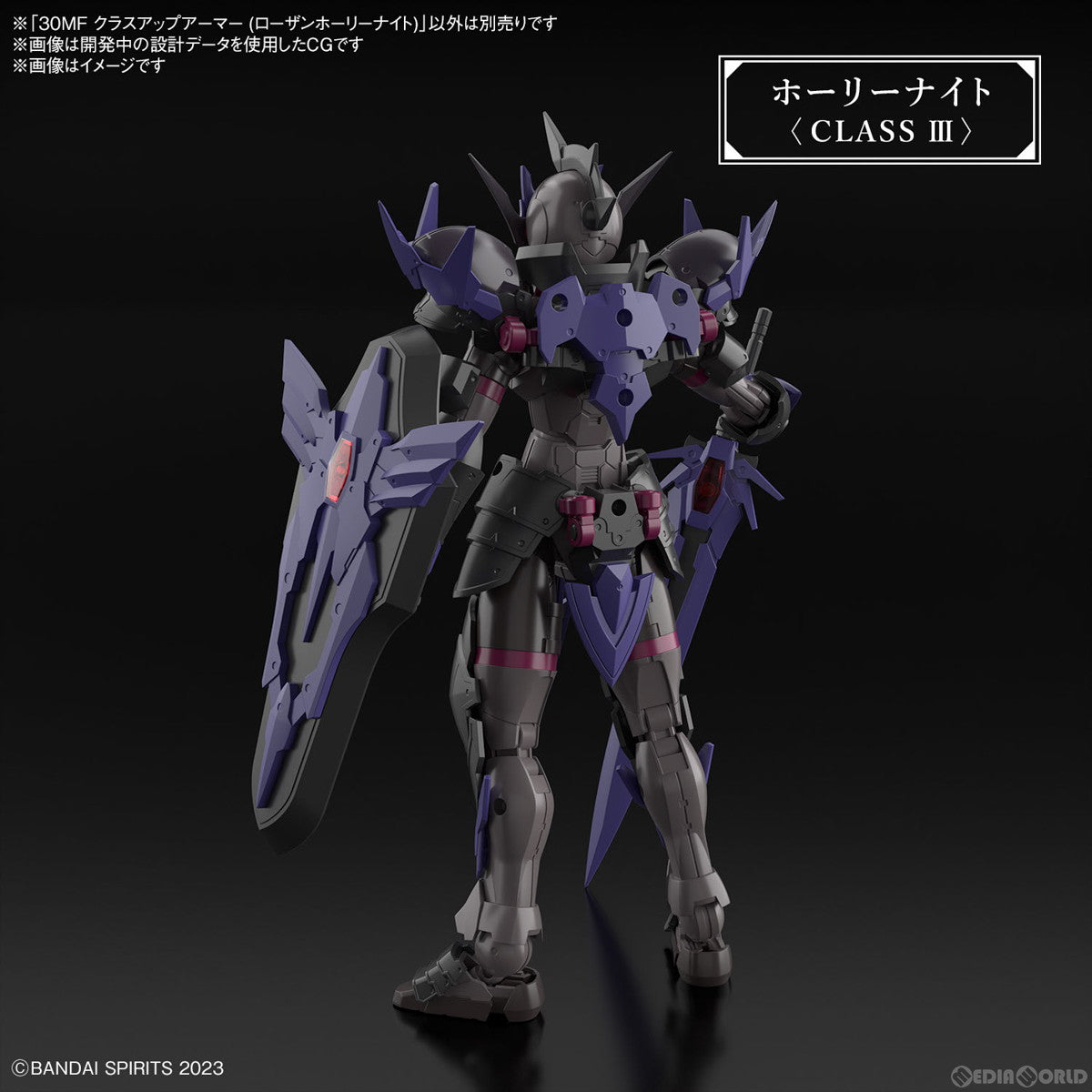 【新品即納】[PTM] (再販) 30MF クラスアップアーマー(ローザンホーリーナイト) 30 MINUTES FANTASY(サーティミニッツファンタジー) プラモデル用アクセサリ(5067178) バンダイスピリッツ(20250802)