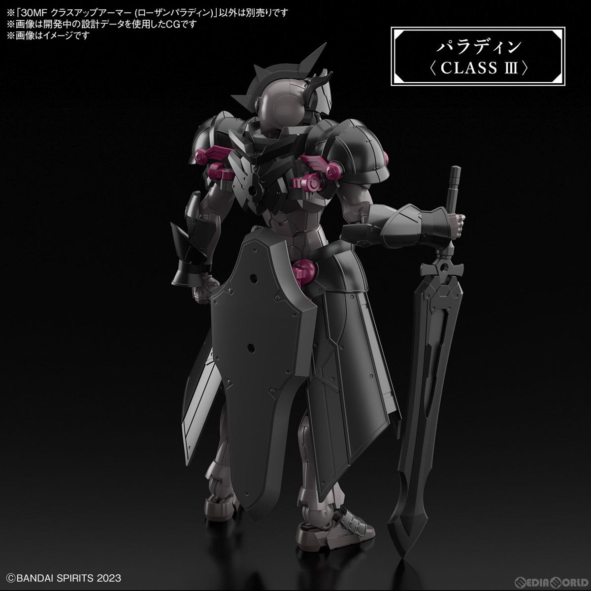 【新品即納】[PTM] (再販) 30MF クラスアップアーマー(ローザンパラディン) 30 MINUTES FANTASY(サーティミニッツファンタジー) プラモデル用アクセサリ(5067179) バンダイスピリッツ(20250730)