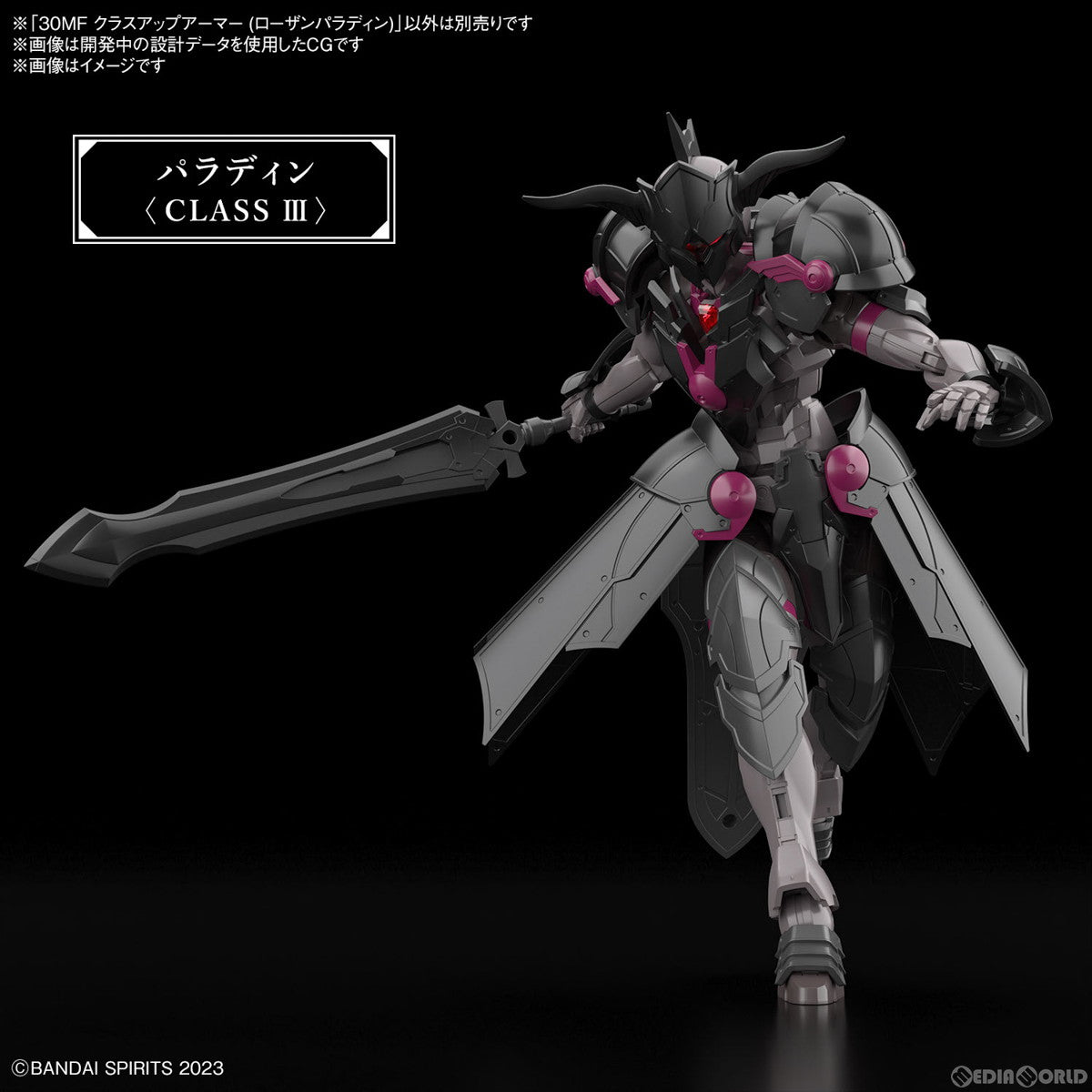 【新品即納】[PTM] (再販) 30MF クラスアップアーマー(ローザンパラディン) 30 MINUTES FANTASY(サーティミニッツファンタジー) プラモデル用アクセサリ(5067179) バンダイスピリッツ(20250730)