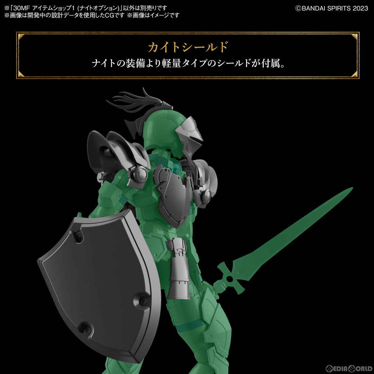【新品即納】[PTM] (再販) 30MF アイテムショップ1(ナイトオプション) 30 MINUTES FANTASY(サーティミニッツファンタジー) プラモデル用アクセサリ(5067176) バンダイスピリッツ(20250730)