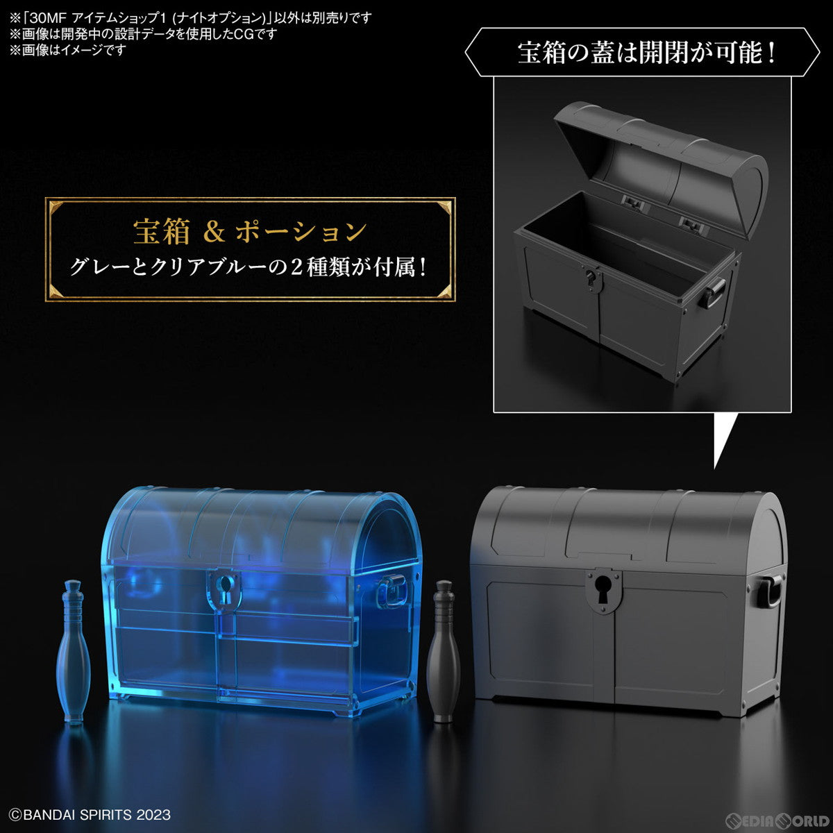 【新品即納】[PTM] (再販) 30MF アイテムショップ1(ナイトオプション) 30 MINUTES FANTASY(サーティミニッツファンタジー) プラモデル用アクセサリ(5067176) バンダイスピリッツ(20250730)