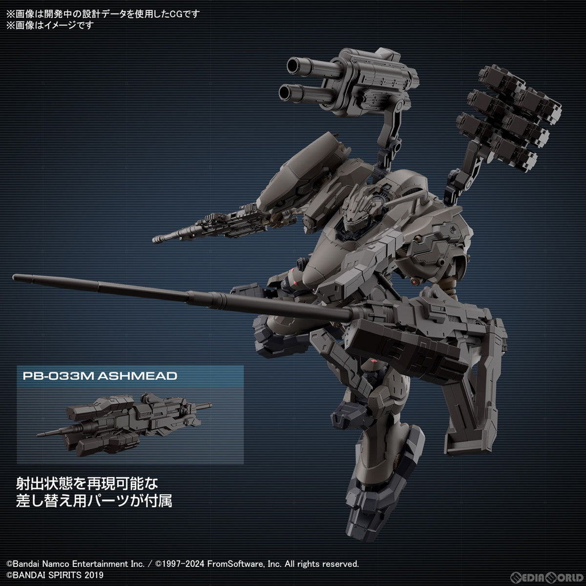 【新品即納】[PTM] (再販) 30MM RaD CC-2000 ORBITER ナイトフォール ARMORED CORE VI FIRES OF RUBICON(アーマード・コア6 ファイアーズ オブ ルビコン) 30 MINUTES MISSIONS(サーティミニッツミッションズ) プラモデル(5067168) バンダイスピリッツ(20250831)