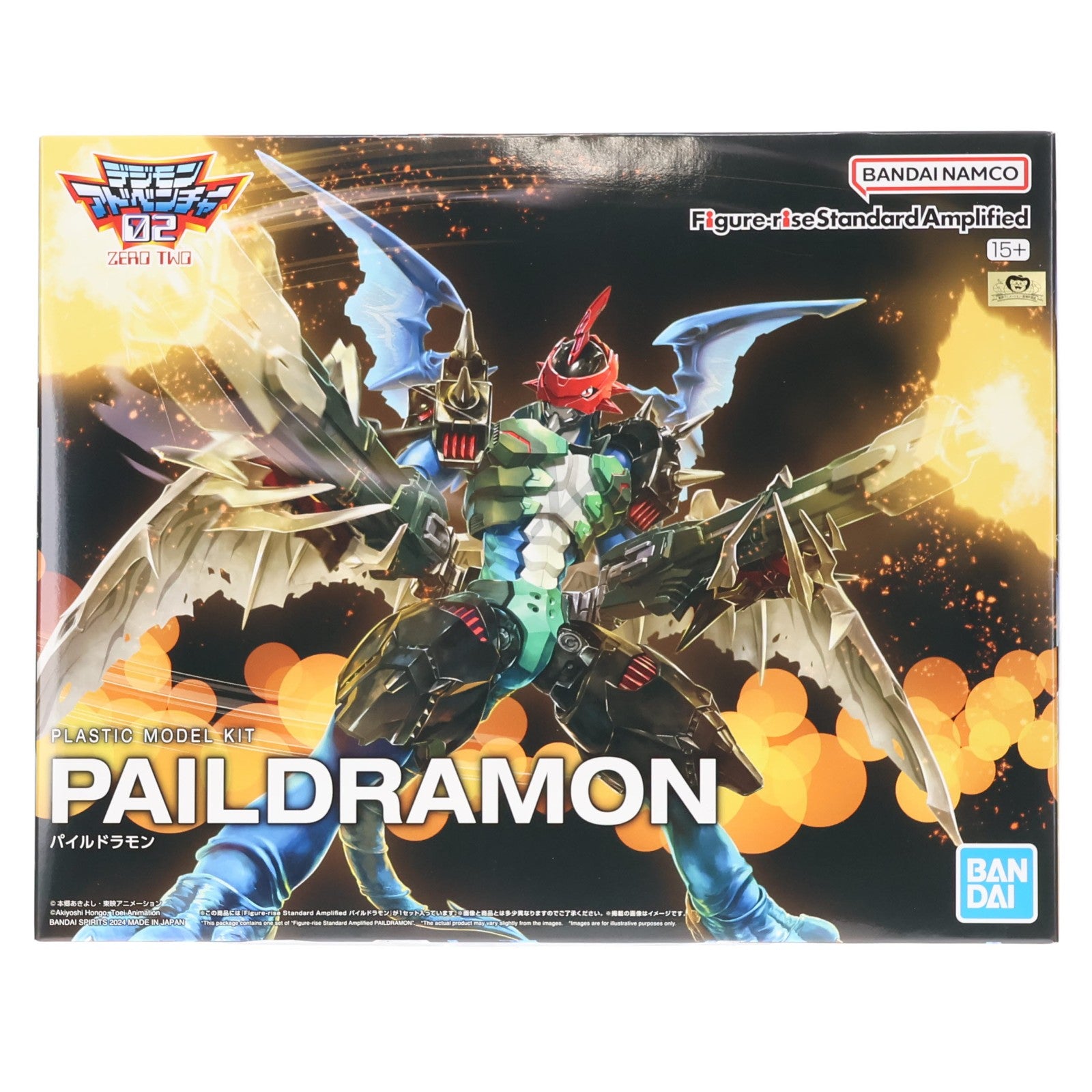 【中古即納】[PTM] Figure-rise Standard Amplified(フィギュアライズ スタンダード アンプリファイド) パイルドラモン デジモンアドベンチャー02 プラモデル(5067180) バンダイスピリッツ(20240928)