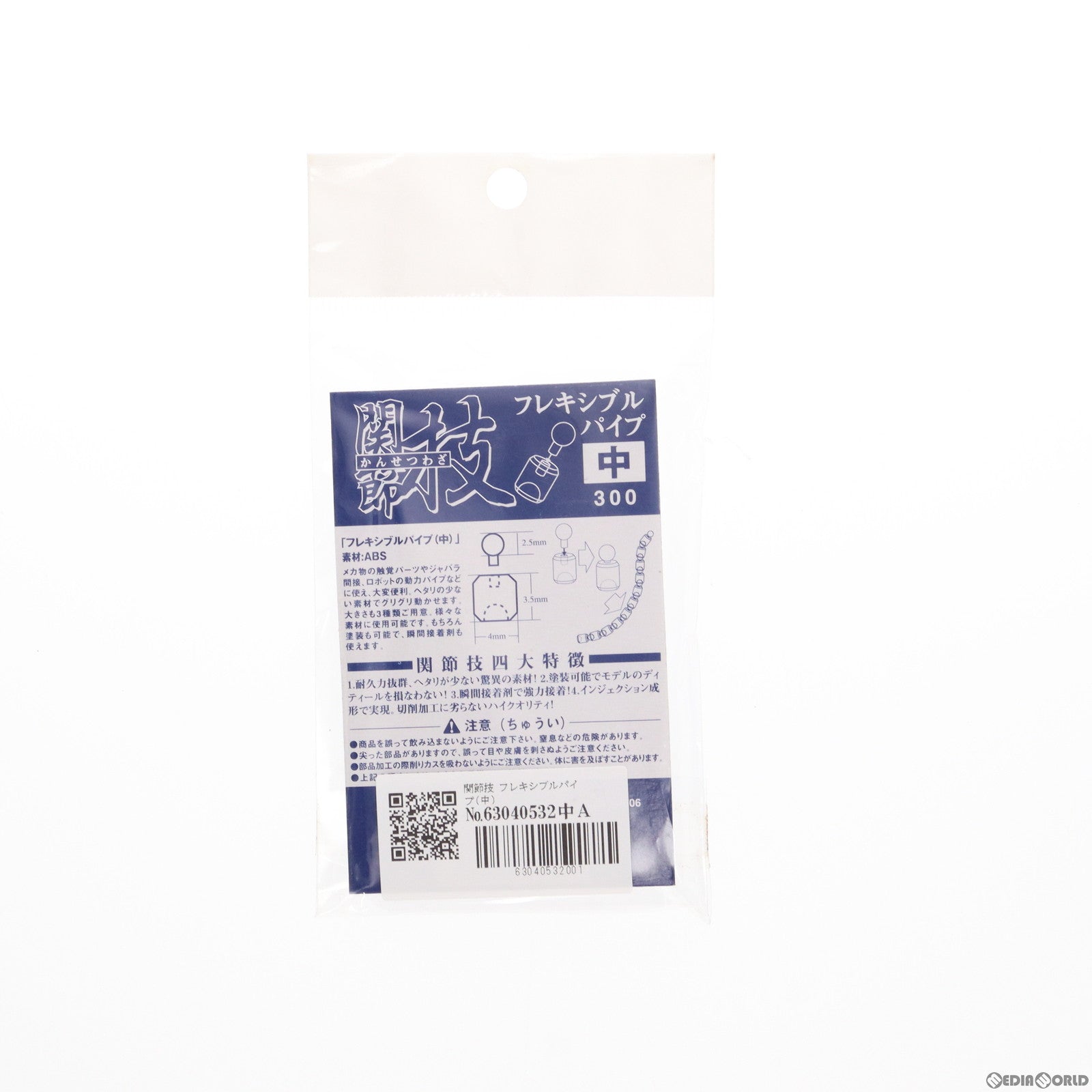 【中古即納】[PTM] 関節技 フレキシブルパイプ(中) プラモデル用アクセサリ(PPC-026) ホビーベース(19991231)