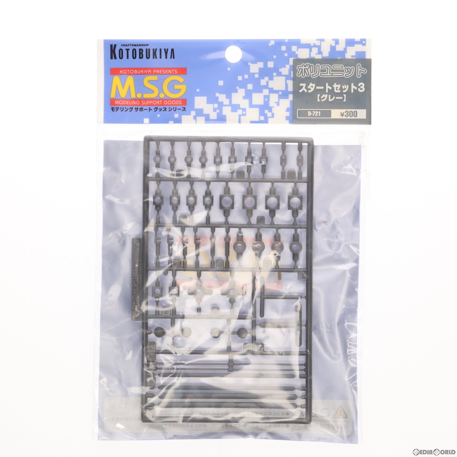 【中古即納】[PTM] M.S.G モデリングサポートグッズ ポリユニット スタートセット3 ダークグレー プラモデル用アクセサリ(D-721) コトブキヤ(19991231)