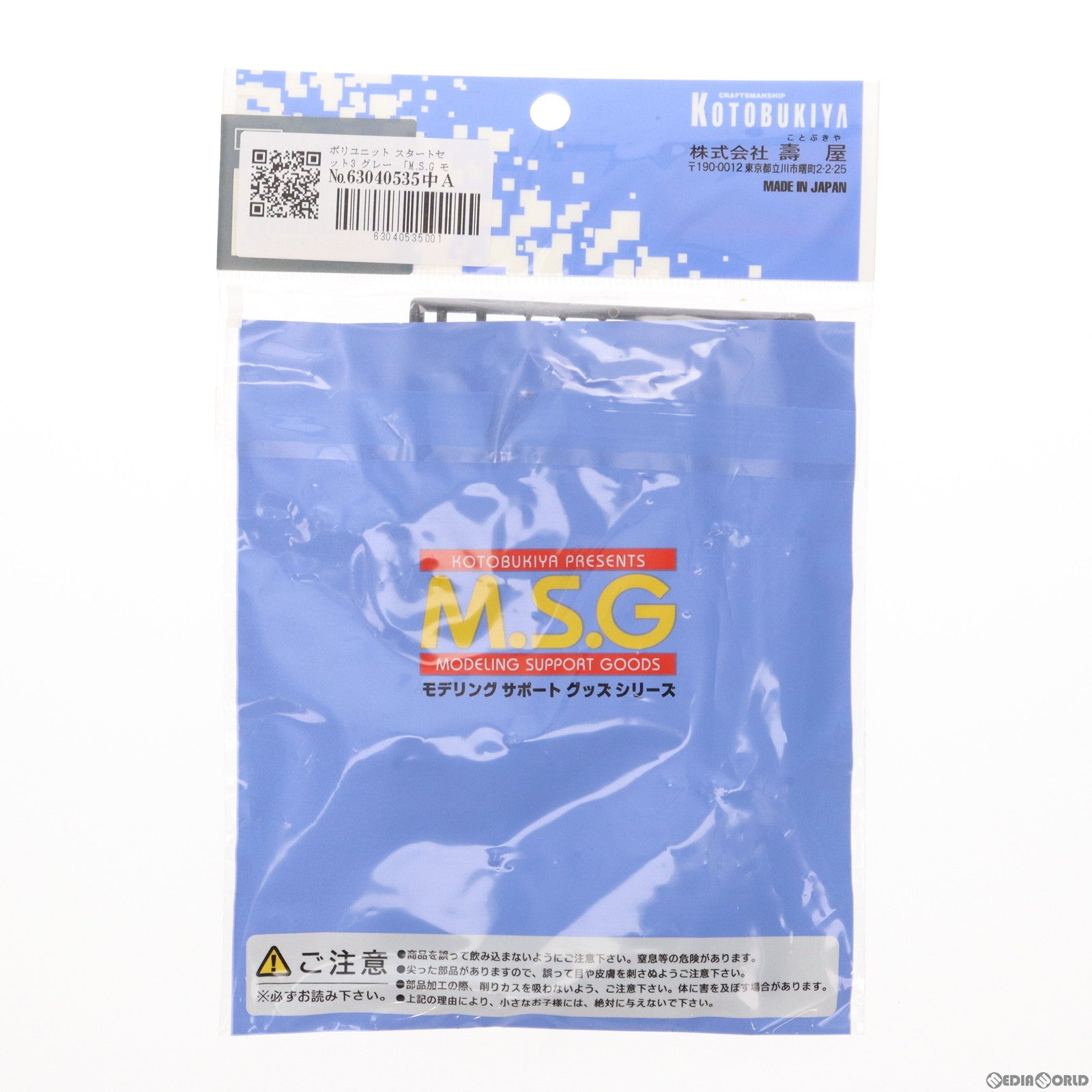 【中古即納】[PTM] M.S.G モデリングサポートグッズ ポリユニット スタートセット3 ダークグレー プラモデル用アクセサリ(D-721) コトブキヤ(19991231)