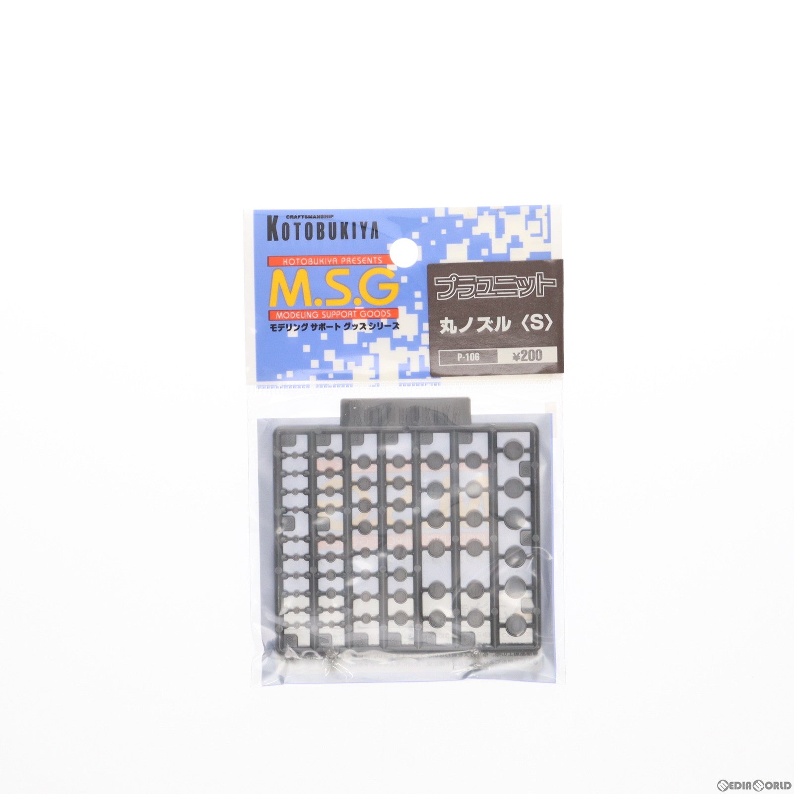 【中古即納】[PTM] M.S.G モデリングサポートグッズ 丸ノズル(S) プラユニット プラモデル用アクセサリ(P106) コトブキヤ(20120401)