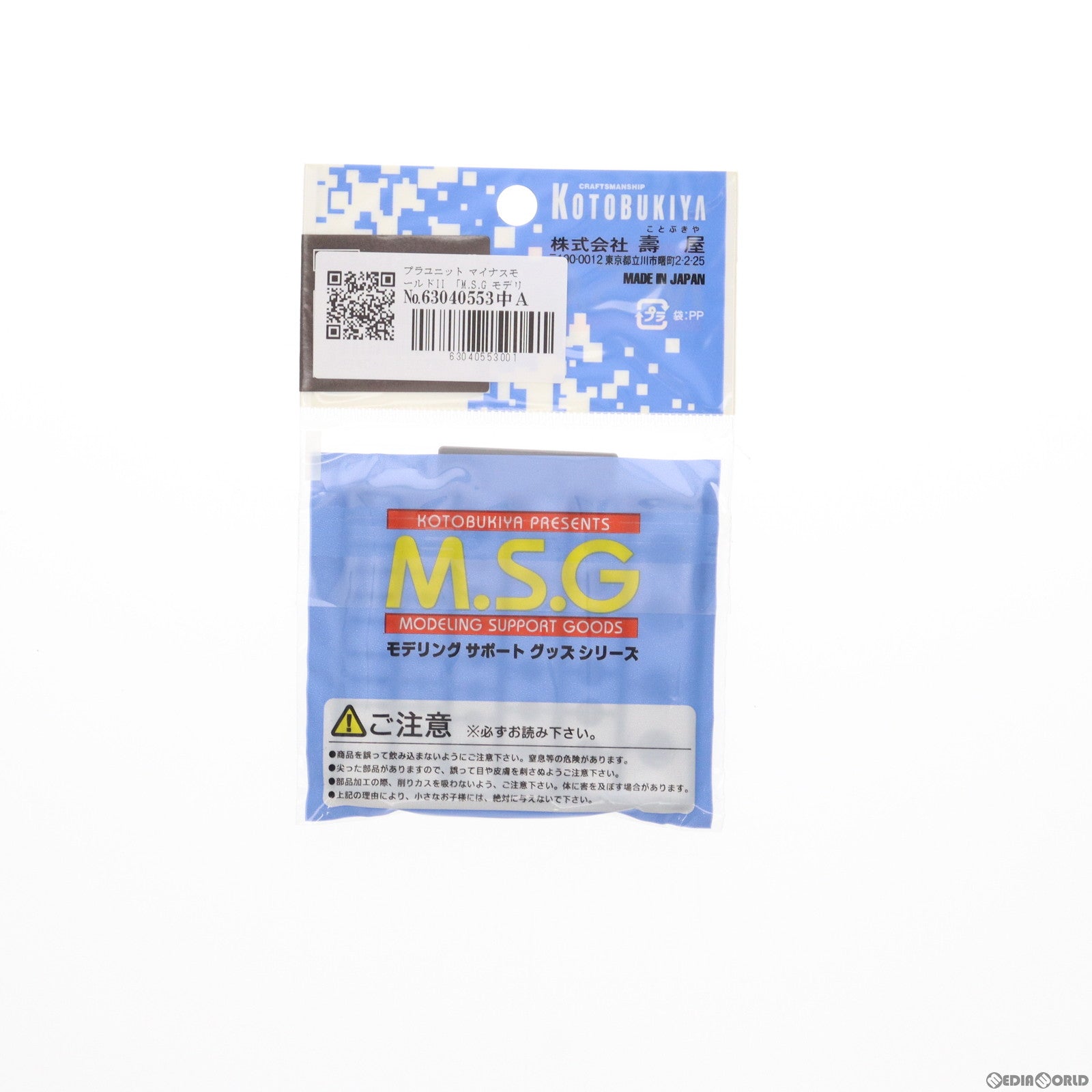 【中古即納】[PTM] M.S.G モデリングサポートグッズ プラユニット マイナスモールドII プラモデル用アクセサリ(P111) コトブキヤ(20110429)