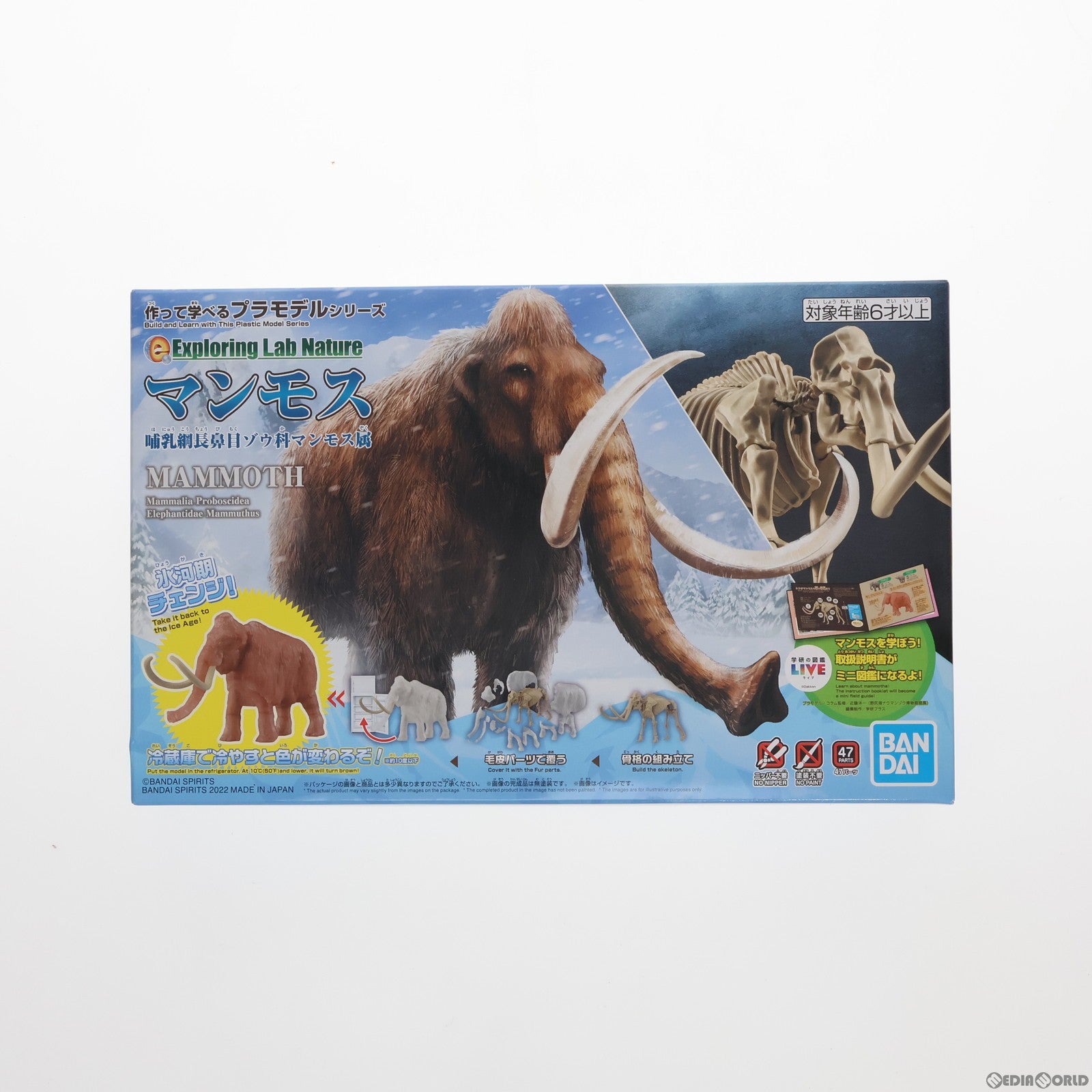 【中古即納】[PTM] Exploring Lab Nature(エクスプローリングラボネイチャー) マンモス プラモデル(5062179) バンダイスピリッツ(20220226)