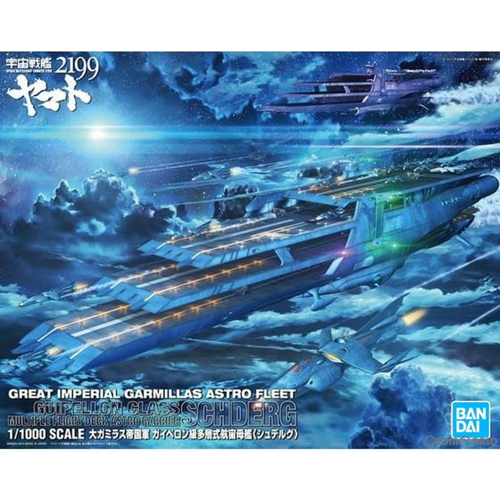 【新品即納】[PTM] (再販) 1/1000 ガイペロン級多層式航宙母艦 シュデルグ 宇宙戦艦ヤマト2199 プラモデル(5067209) バンダイスピリッツ(20240731)