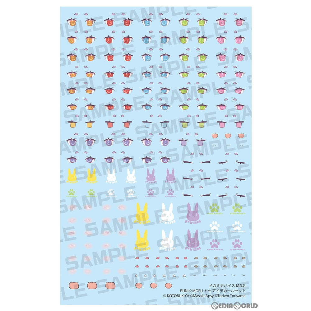 【新品】【お取り寄せ】[PTM] (再販) メガミデバイス M.S.G 1/1 PUNI☆MOFU トゥ アイデカールセット プラモデル用アクセサリ(KP777) コトブキヤ(20260219)