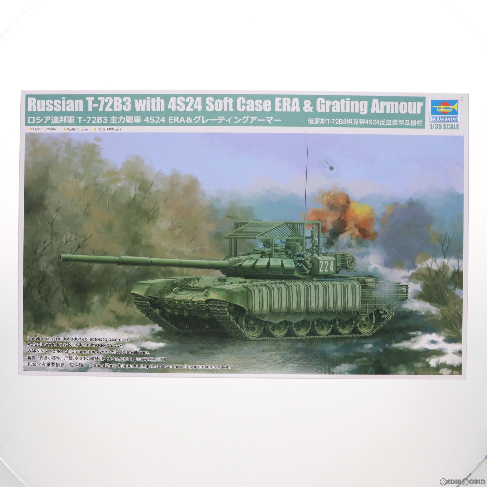 【中古即納】[PTM] 1/35 ロシア連邦軍 T-72B3主力戦車 4S24 ERA&グレーティングアーマー プラモデル(09610) TRUMPETER(トランペッター)(20230331)