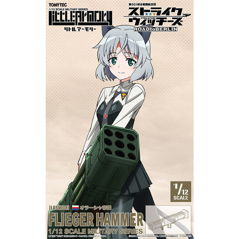 【新品即納】[PTM] カード2枚付属 LittleArmory(リトルアーモリー) LASW08 1/12 『ストライクウィッチーズ ROAD to BERLIN』フリーガーハマー プラモデル(328919) TOMYTEC(トミーテック) (20240930)