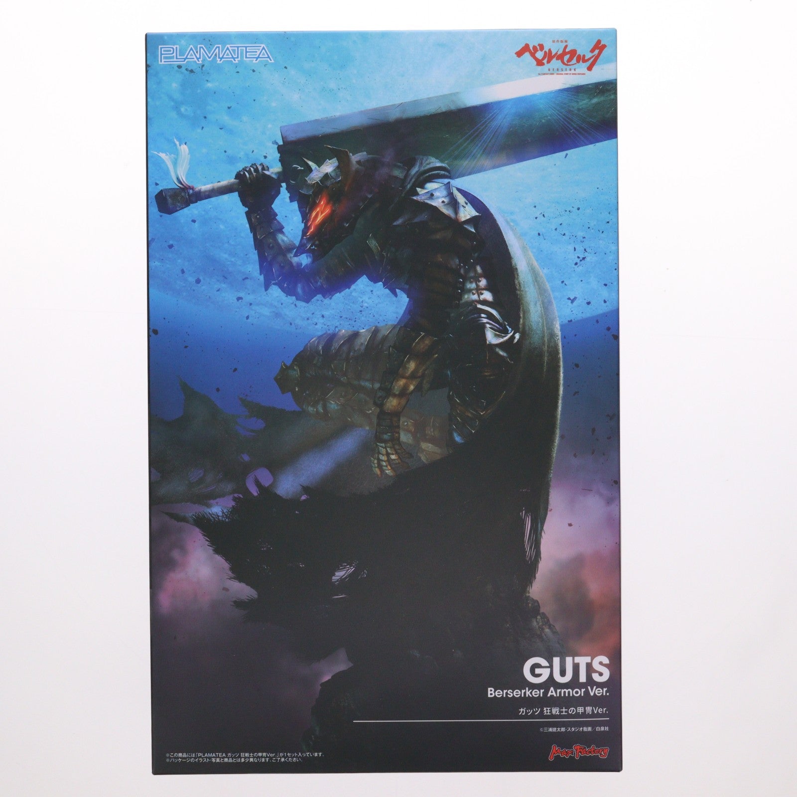 【中古即納】[PTM] PLAMATEA(プラマテア) ガッツ 狂戦士の甲冑Ver. ベルセルク プラモデル マックスファクトリー/グッドスマイルカンパニー(20241129)