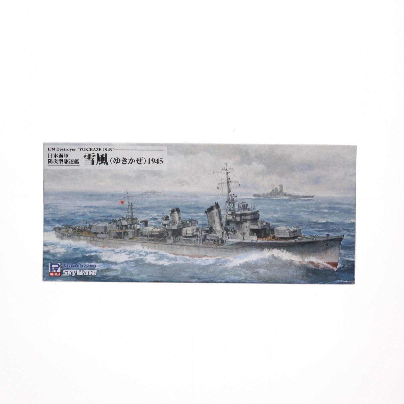 【中古即納】[PTM] 1/700 日本海軍駆逐艦 雪風(ゆきかぜ) 1945 プラモデル(W232) ピットロード(20220312)