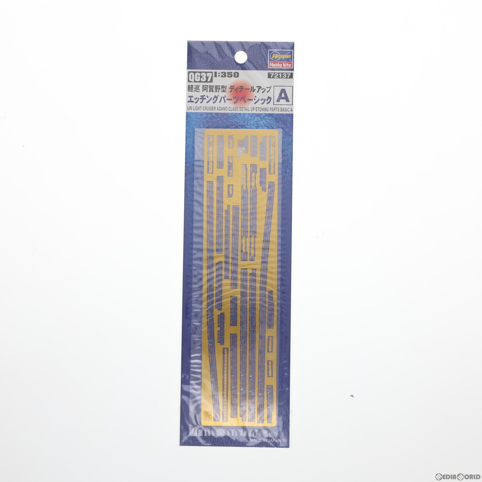 【中古即納】[PTM] 1/350 軽巡 阿賀野型 ディテールアップパーツ ベーシックA プラモデル用アクセサリ(QG37) ハセガワ(20200731)