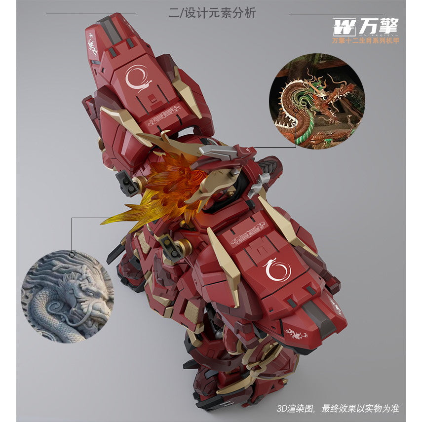 【新品即納】[PTM] 烈焔辰龍(れつえんしんりゅう) プラスチックモデルキット プラモデル VIARGIEY(20250531)