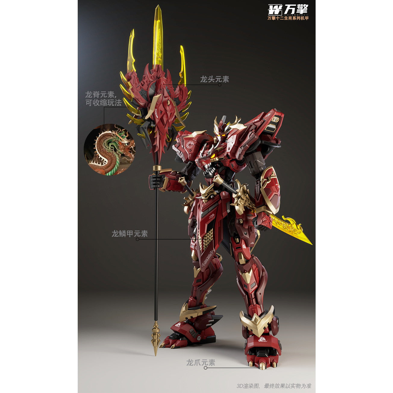 【新品即納】[PTM] 烈焔辰龍(れつえんしんりゅう) プラスチックモデルキット プラモデル VIARGIEY(20250531)