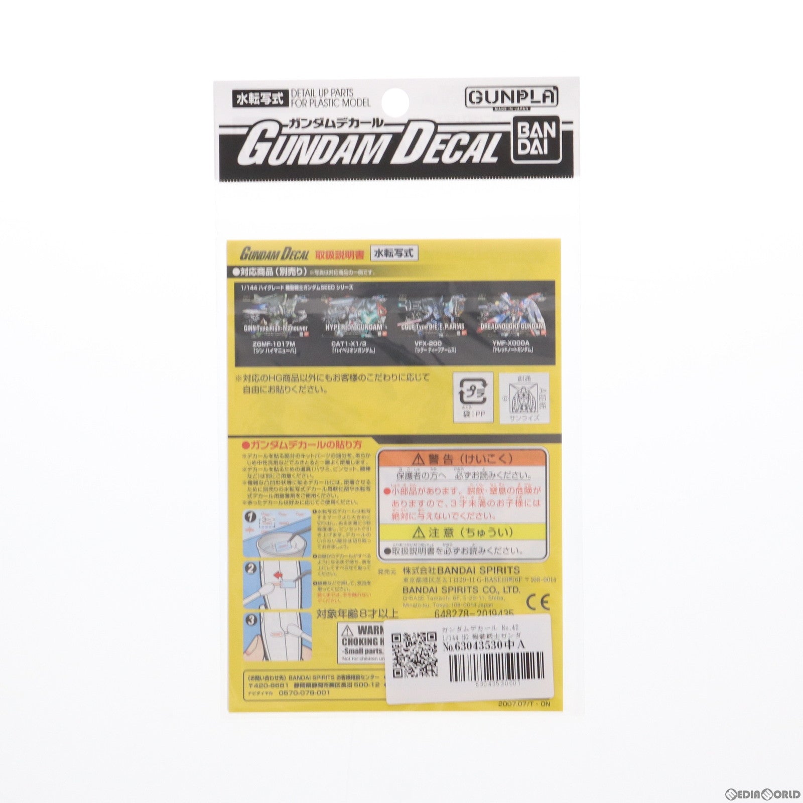 【中古即納】[PTM] (再販)ガンダムデカール No.42 HG 1/144 機動戦士ガンダムSEEDシリーズ用 プラモデル用アクセサリ バンダイスピリッツ(20240501)