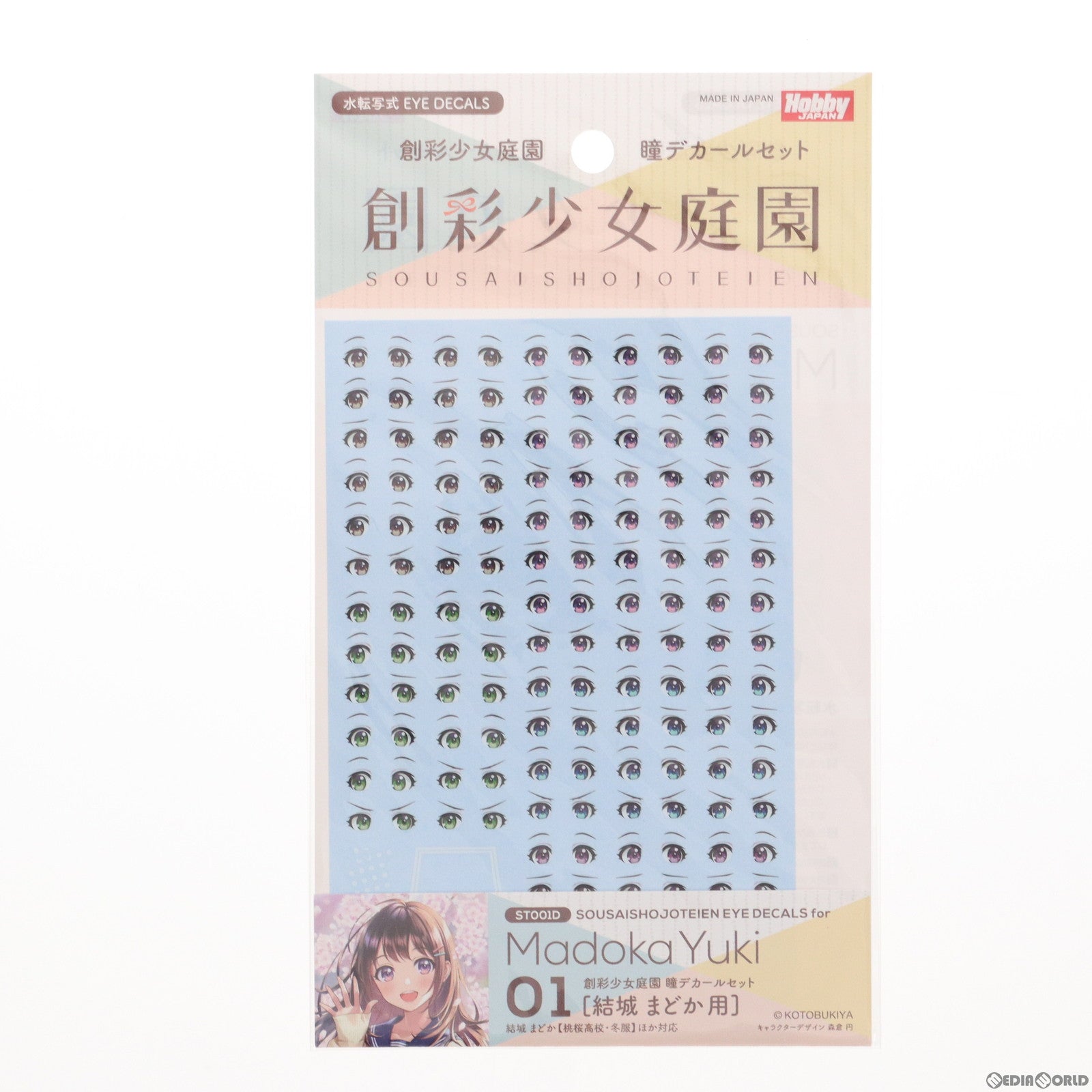 【中古即納】[PTM] 創彩少女庭園 瞳デカールセット01 結城まどか用 プラモデル用アクセサリ(ST001D) ホビージャパン(20210801)