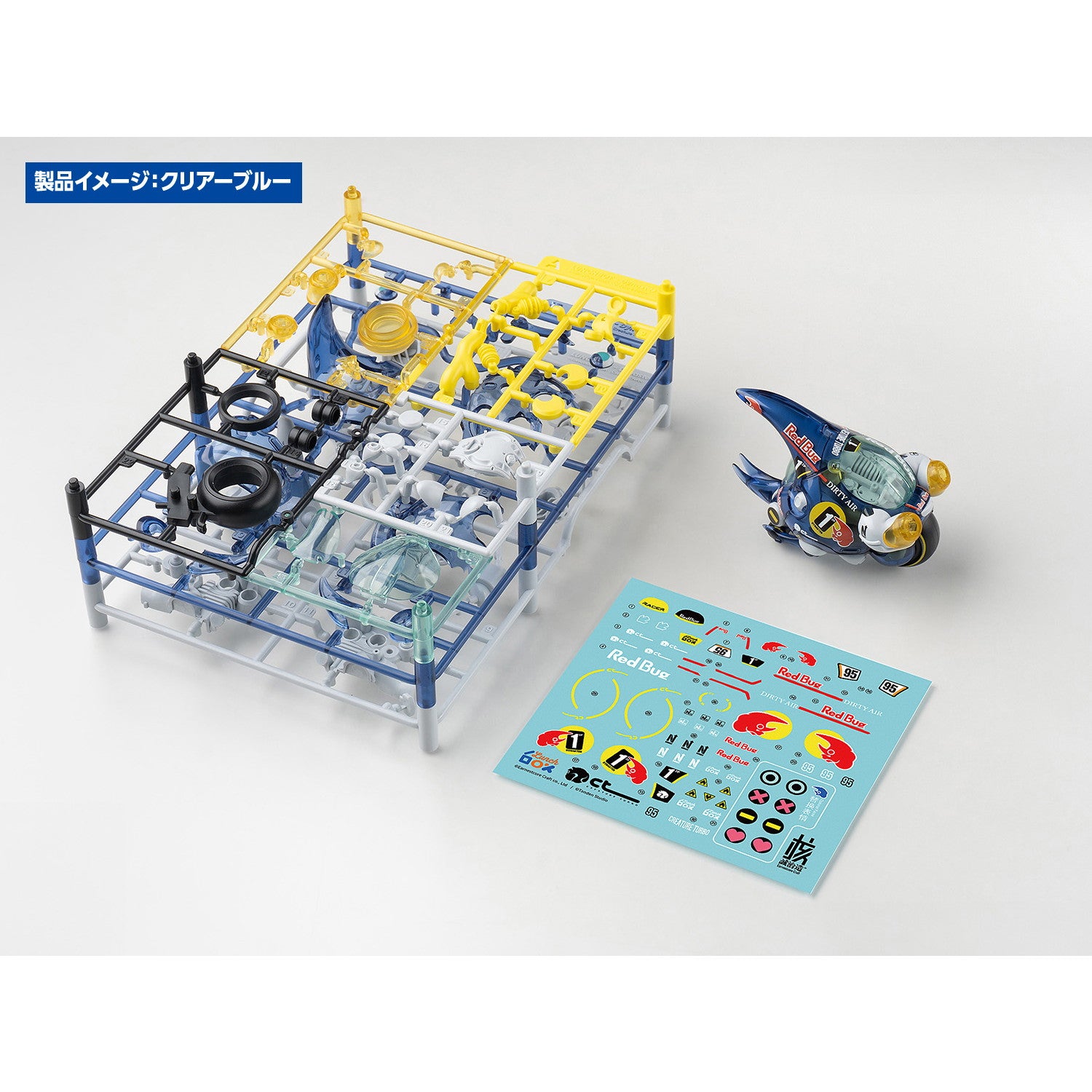 【中古即納】[PTM] LUNCH BOX 大兜丸 Dynastes クリアーブルー プラモデル(KM-098) 核誠治造(EARNESTCORE CRAFT/アニスコル)/WAVE(ウェーブ)(20240928)