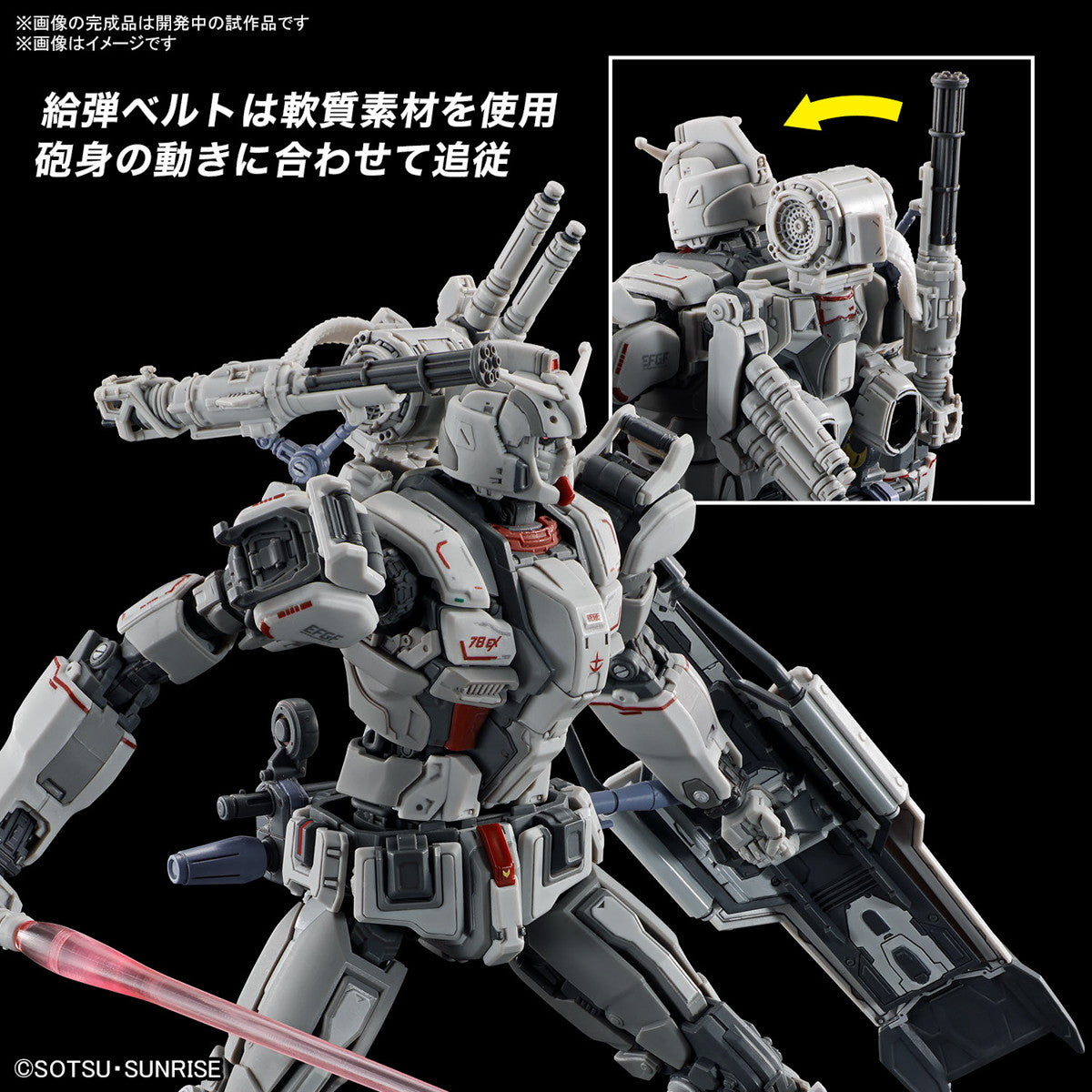 【新品即納】[PTM]HG 1/144 ガンダムEX(復讐のレクイエム) 機動戦士ガンダム 復讐のレクイエム プラモデル(5066701) バンダイスピリッツ(20241019)