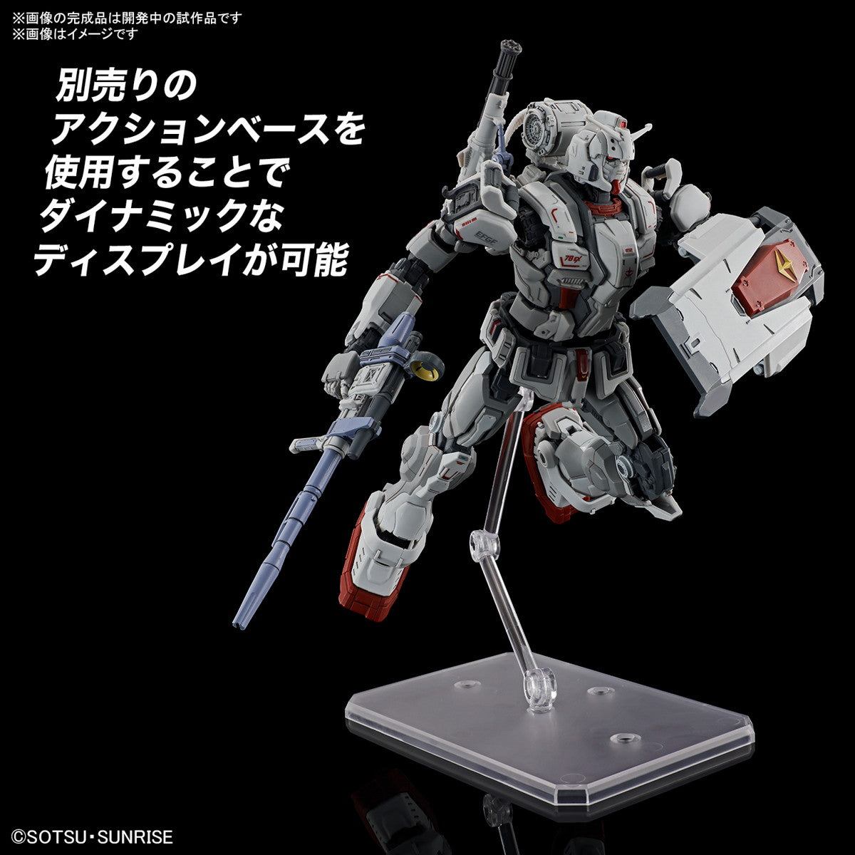 【新品即納】[PTM]HG 1/144 ガンダムEX(復讐のレクイエム) 機動戦士ガンダム 復讐のレクイエム プラモデル(5066701) バンダイスピリッツ(20241019)