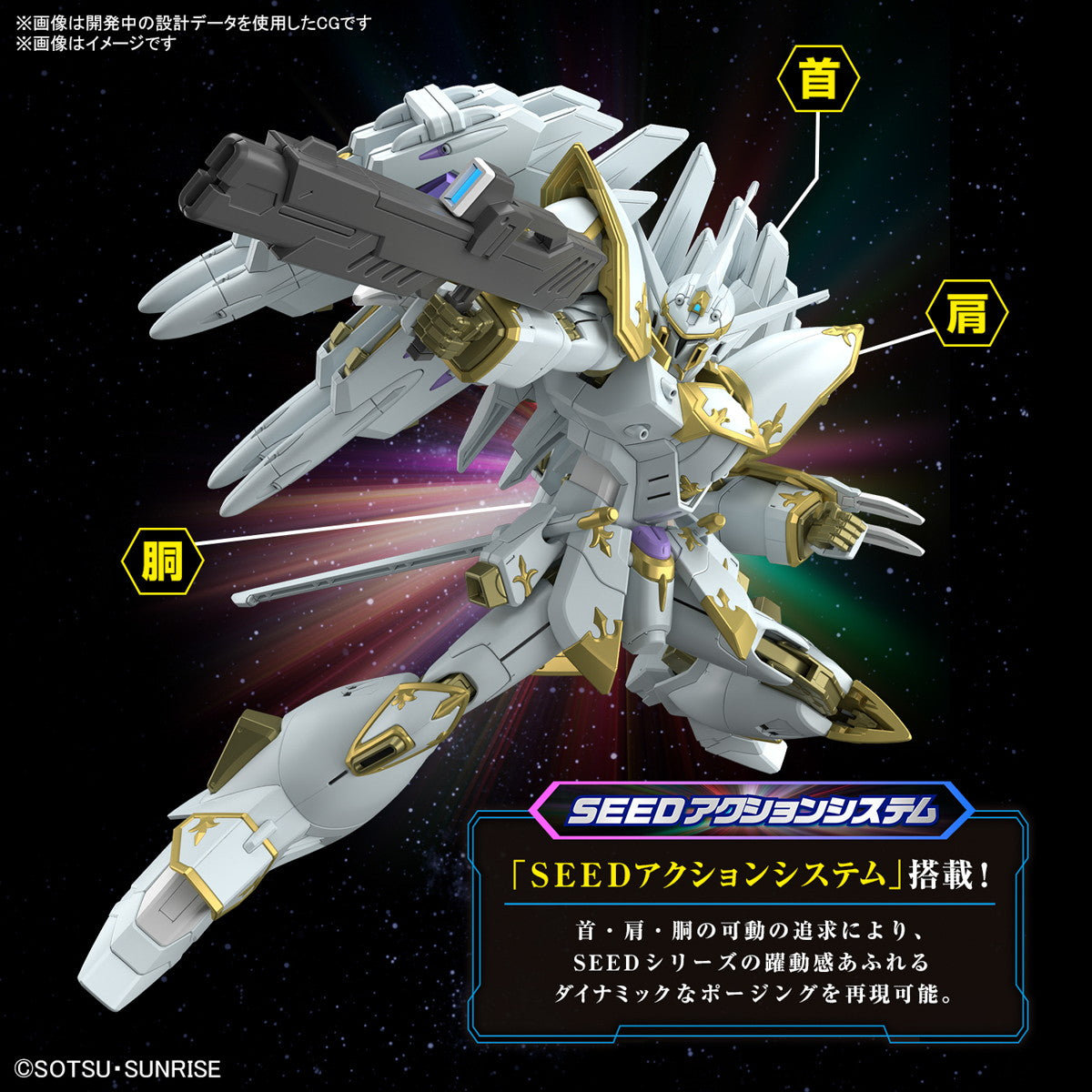 【新品即納】[PTM] (再販) HG 1/144 ブラックナイトスコードカルラ 機動戦士ガンダムSEED FREEDOM(シード フリーダム) プラモデル(5067414) バンダイスピリッツ(20250212)