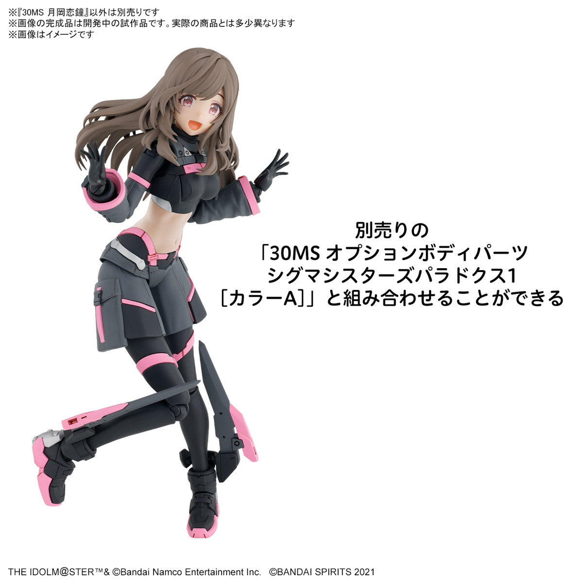 【新品即納】[PTM] (再販) 30MS 月岡恋鐘(つきおかこがね) 30 MINUTES SISTERS(サーティミニッツシスターズ) アイドルマスター シャイニーカラーズ プラモデル(5067417) バンダイスピリッツ(20250302)